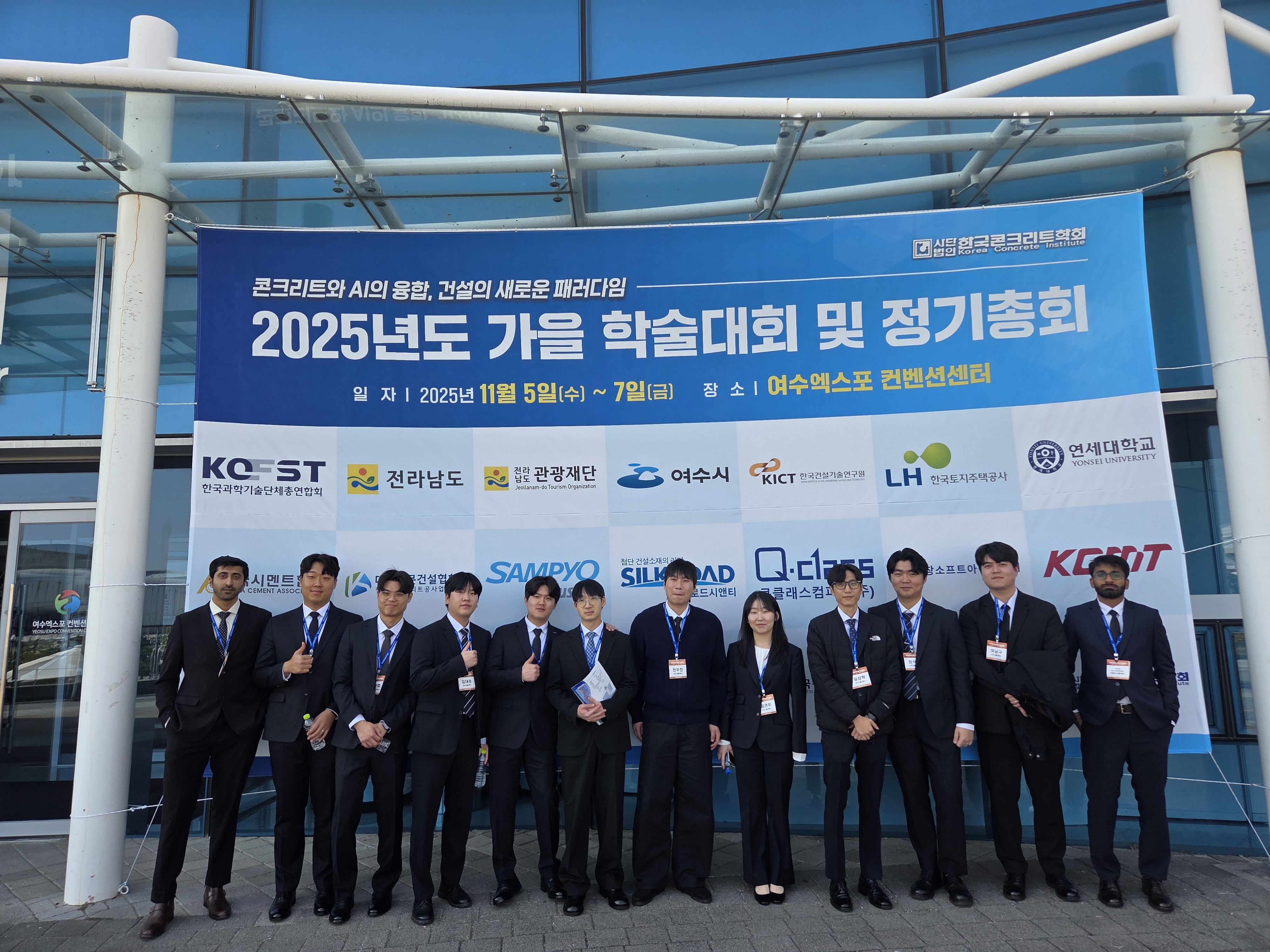 RC 복합구조연구실 연구활동 (학술대회 논문 발표)