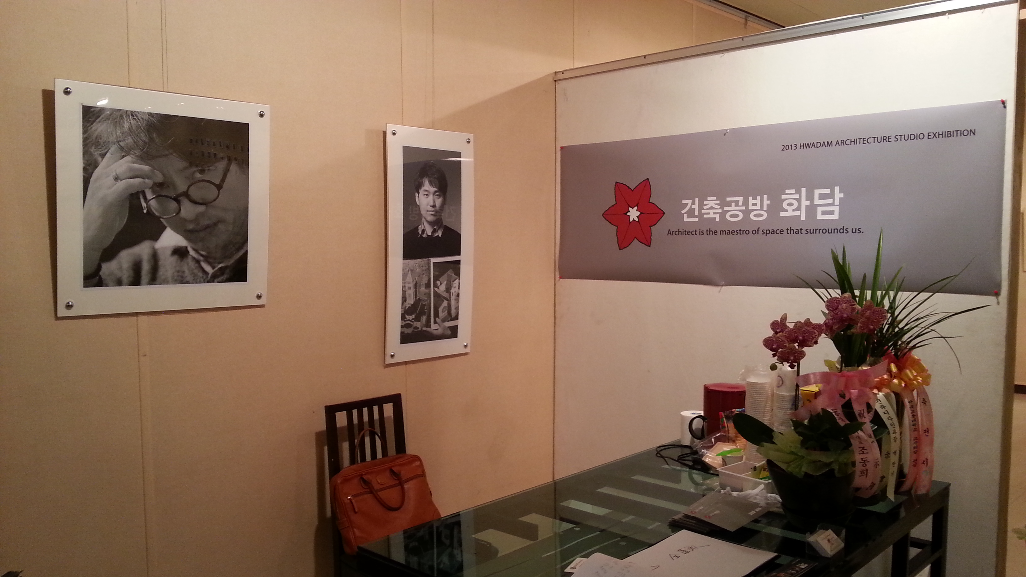 2013 건축공방 "화담" 전시회