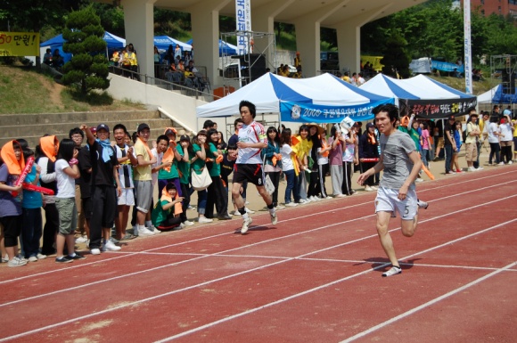 국원 체육대회