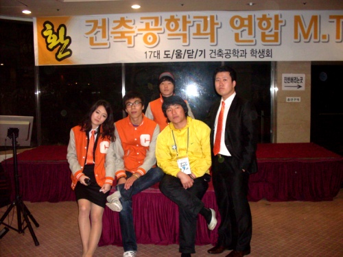 건축공학과 연합 M.T