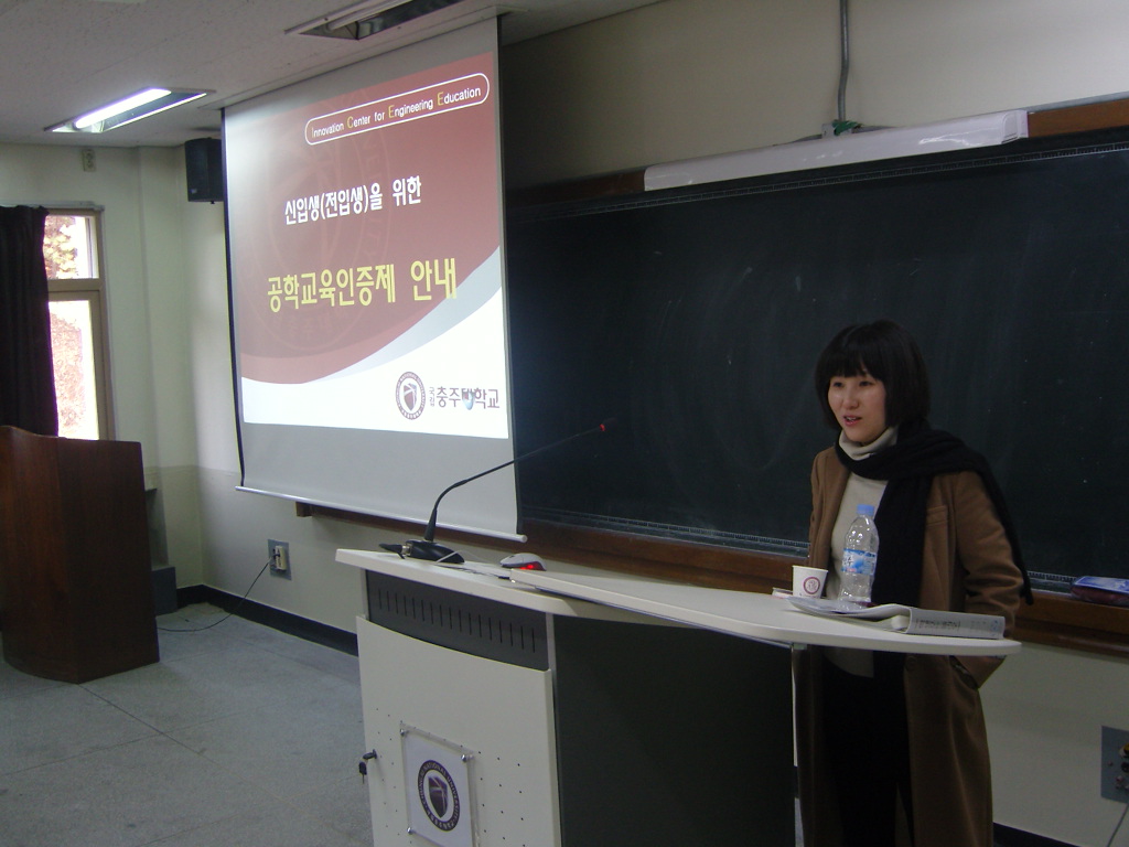 2011. 3. 22 공학인증설명회