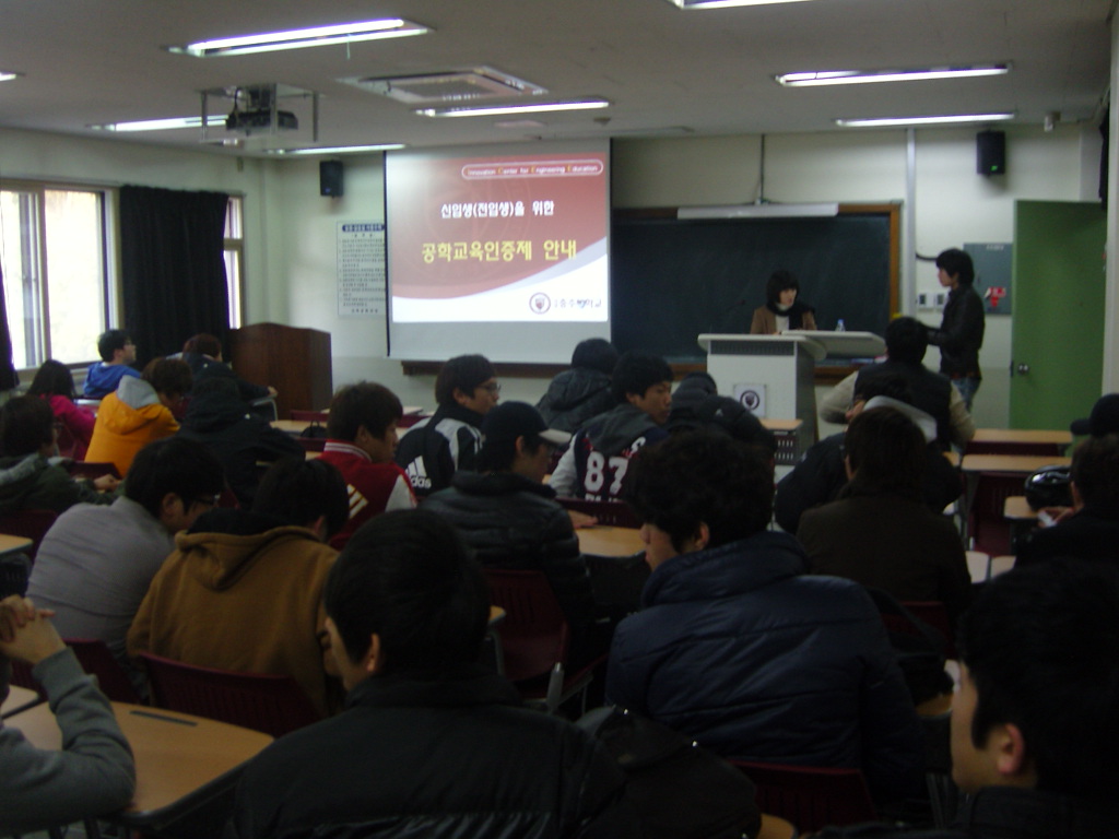 2011. 3. 22 공학인증설명회