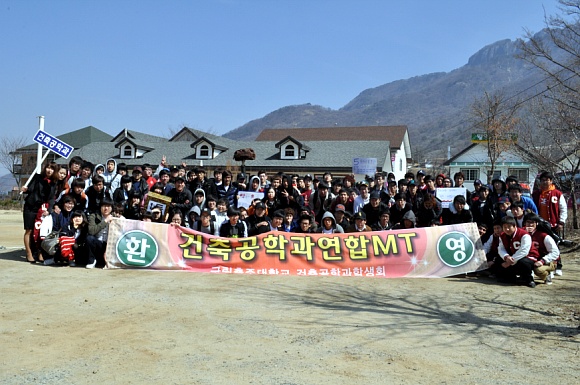 2011 건축공학과 연합M.T