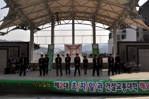 2011 건설교통대학 해오름식