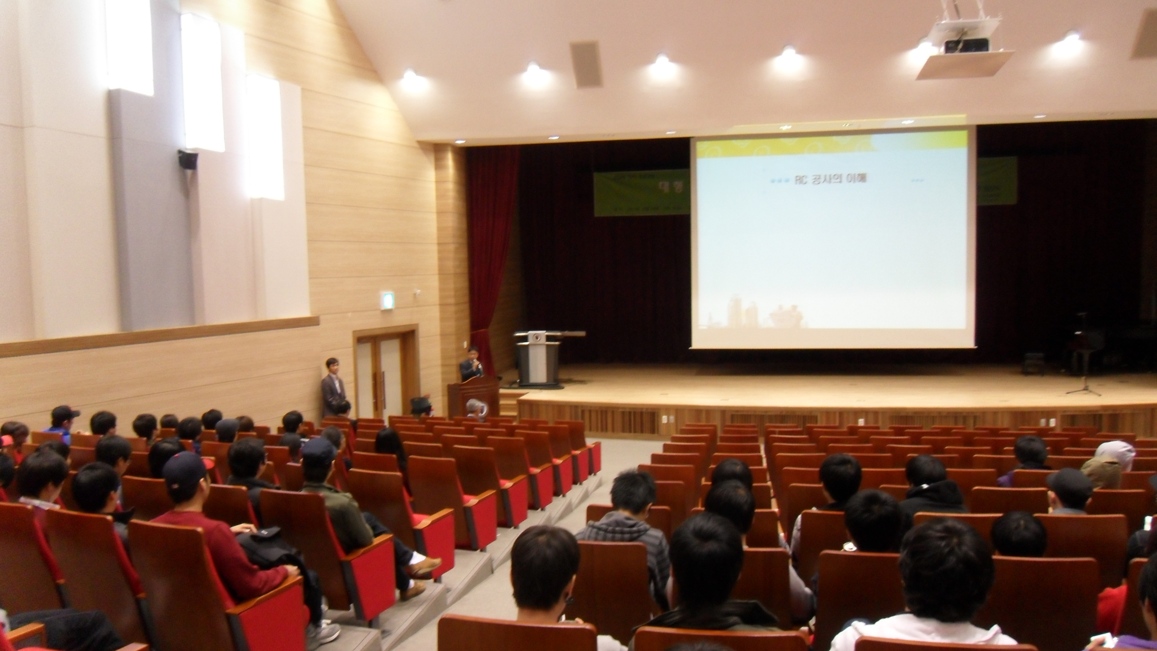 2011 건축공학과 학술제-초청 특강