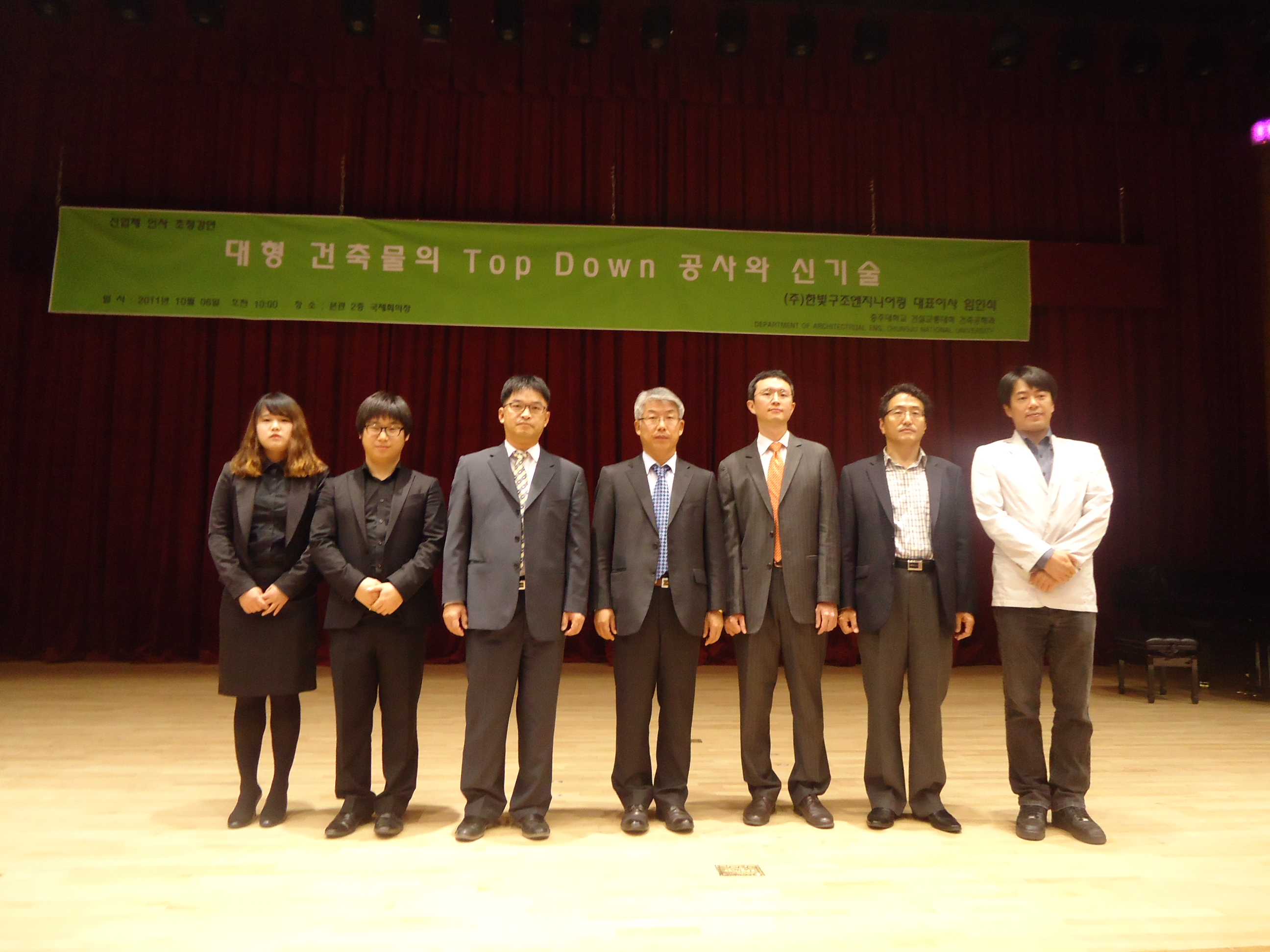 2011 건축공학과 학술제-초청 특강