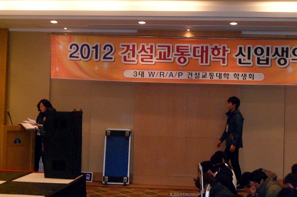 2012학년도 신입생 O.T