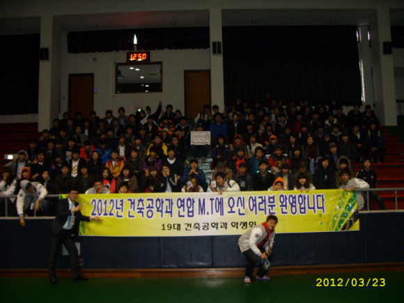 2012 건축공학과 연합 M.T