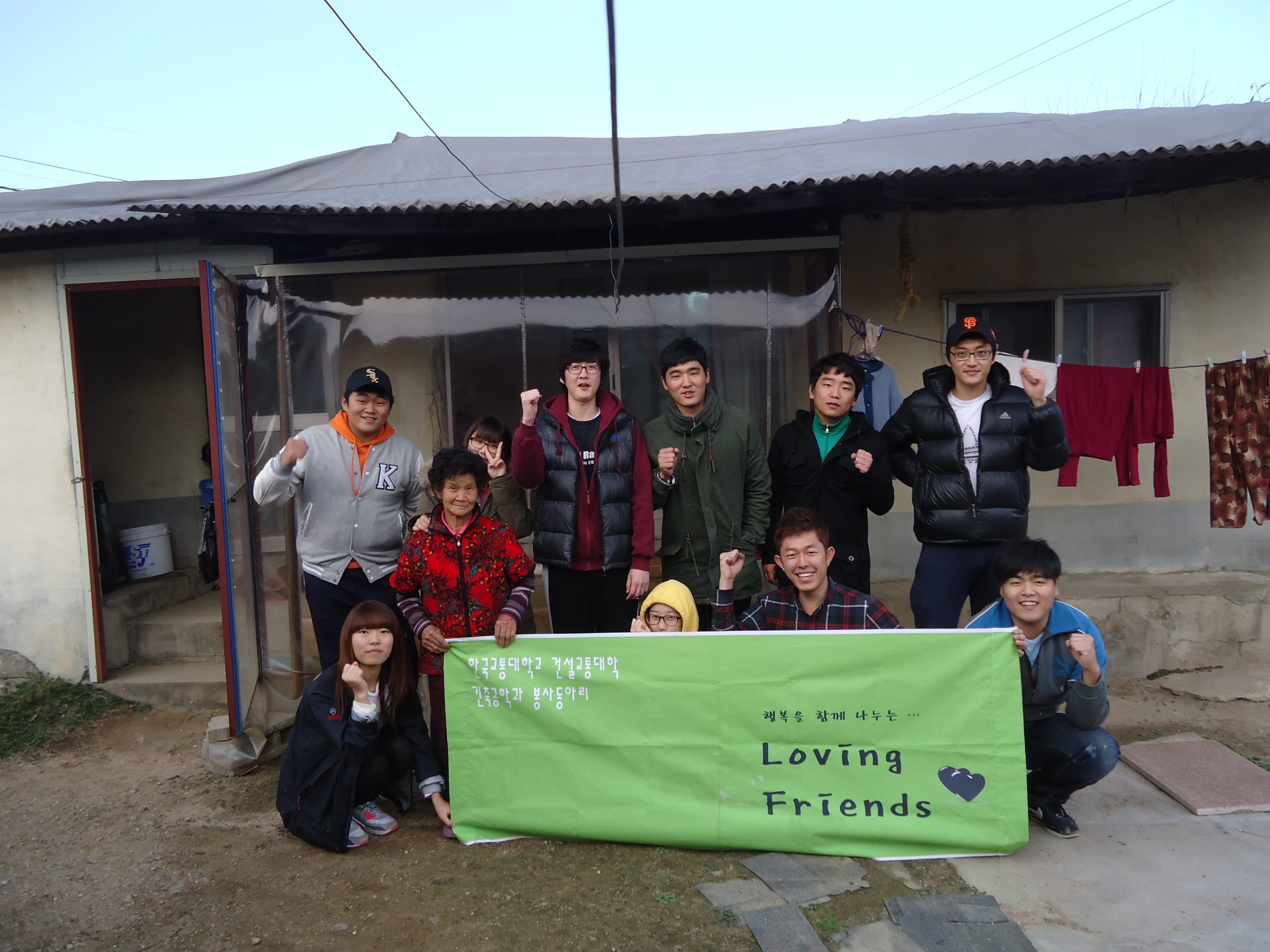 건축공학과 "Loving Friends" 봉사동아리 봉사활동(2012.11.10)