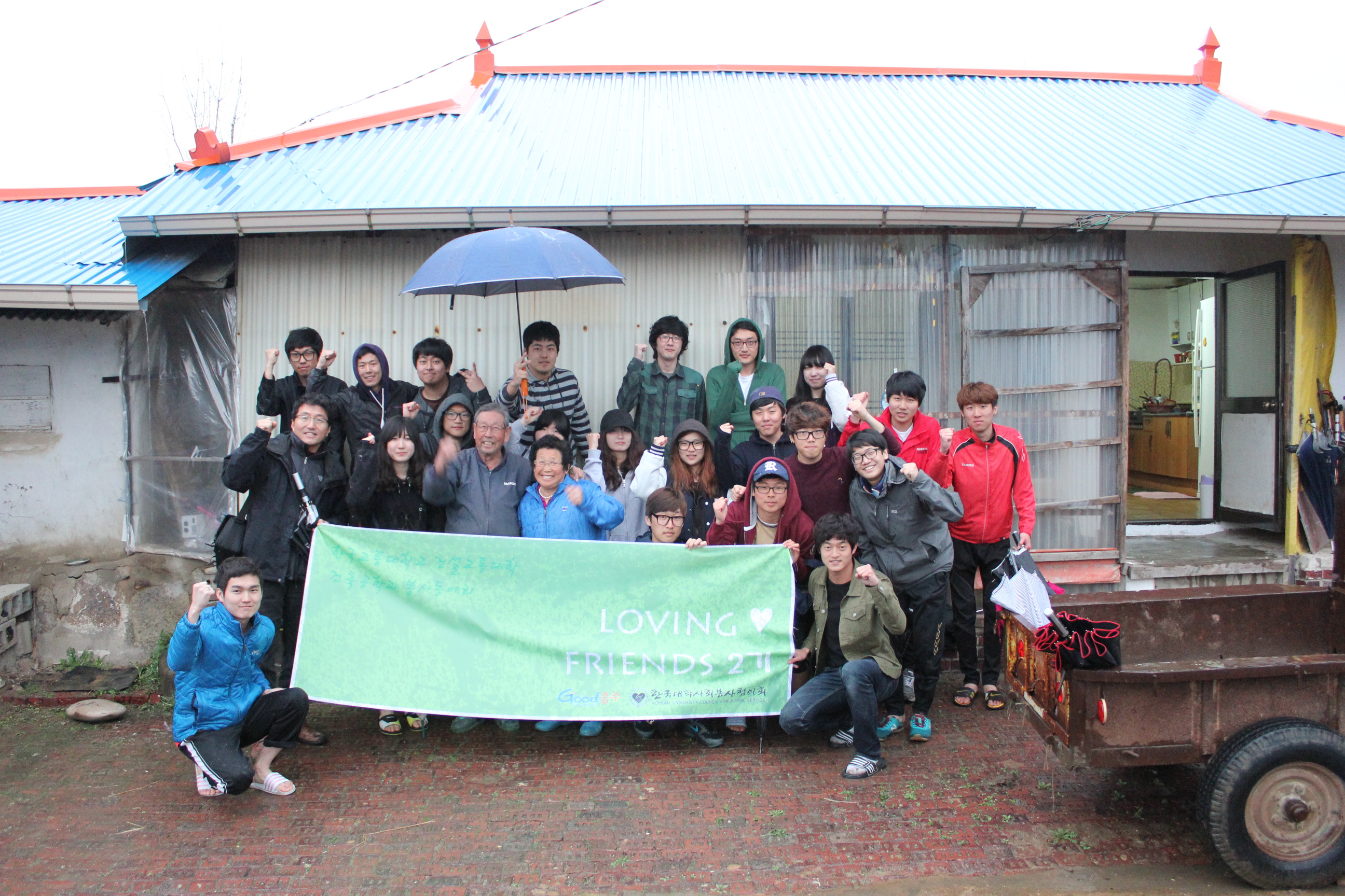 건축공학과 "Loving Friends" 봉사동아리 봉사활동(2013.04.06)