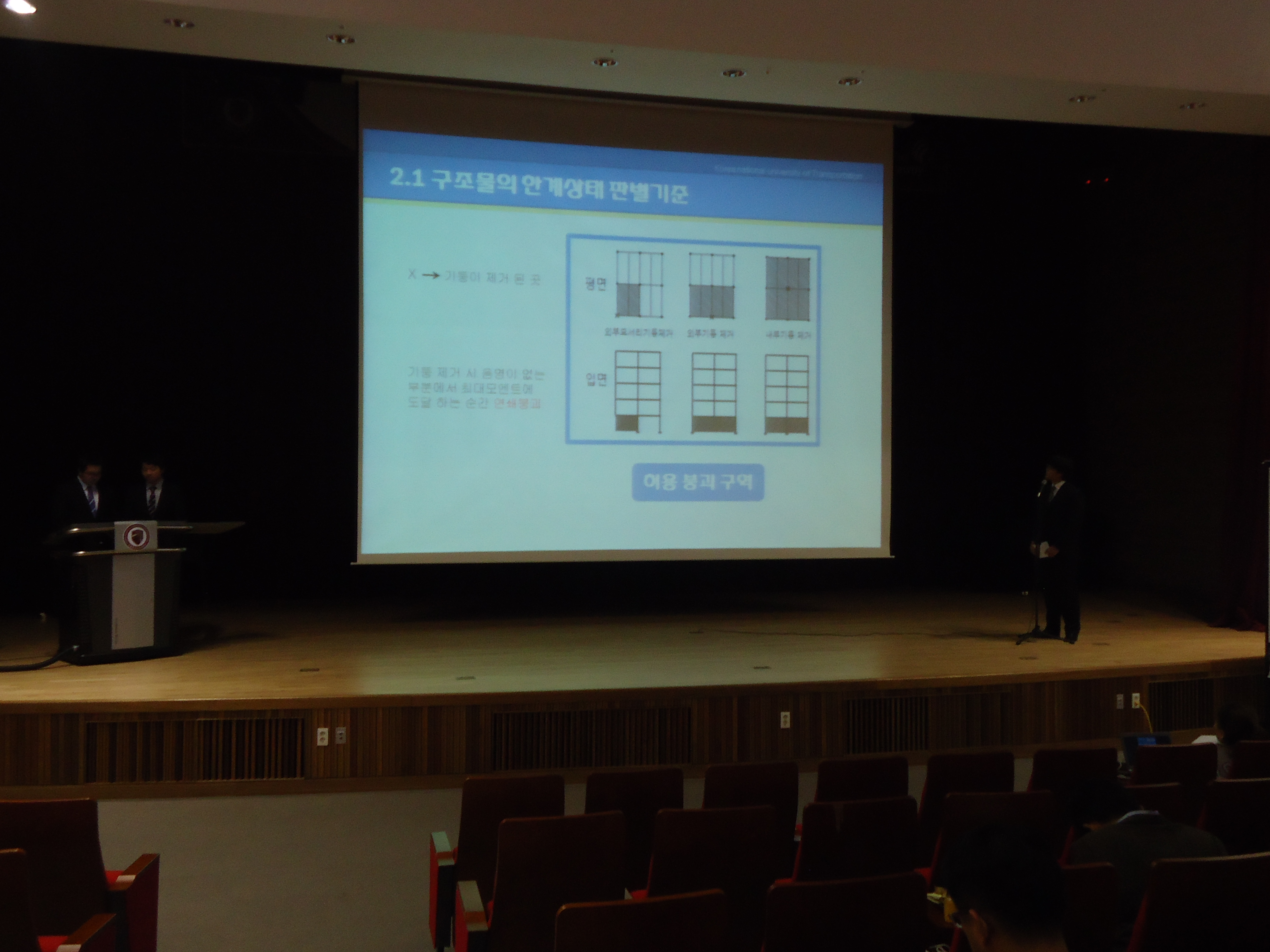 2012 졸업논문발표회
