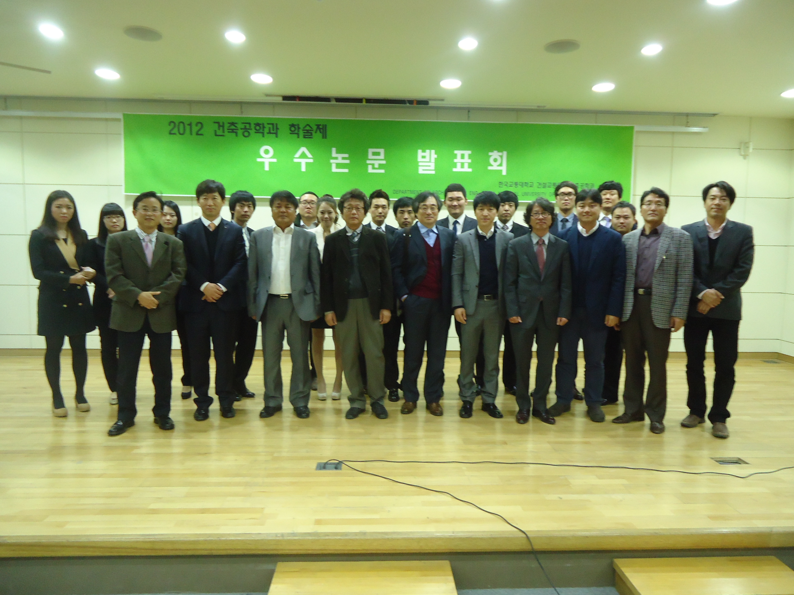 2012 건축공학과 학술제 -우수논문발표-