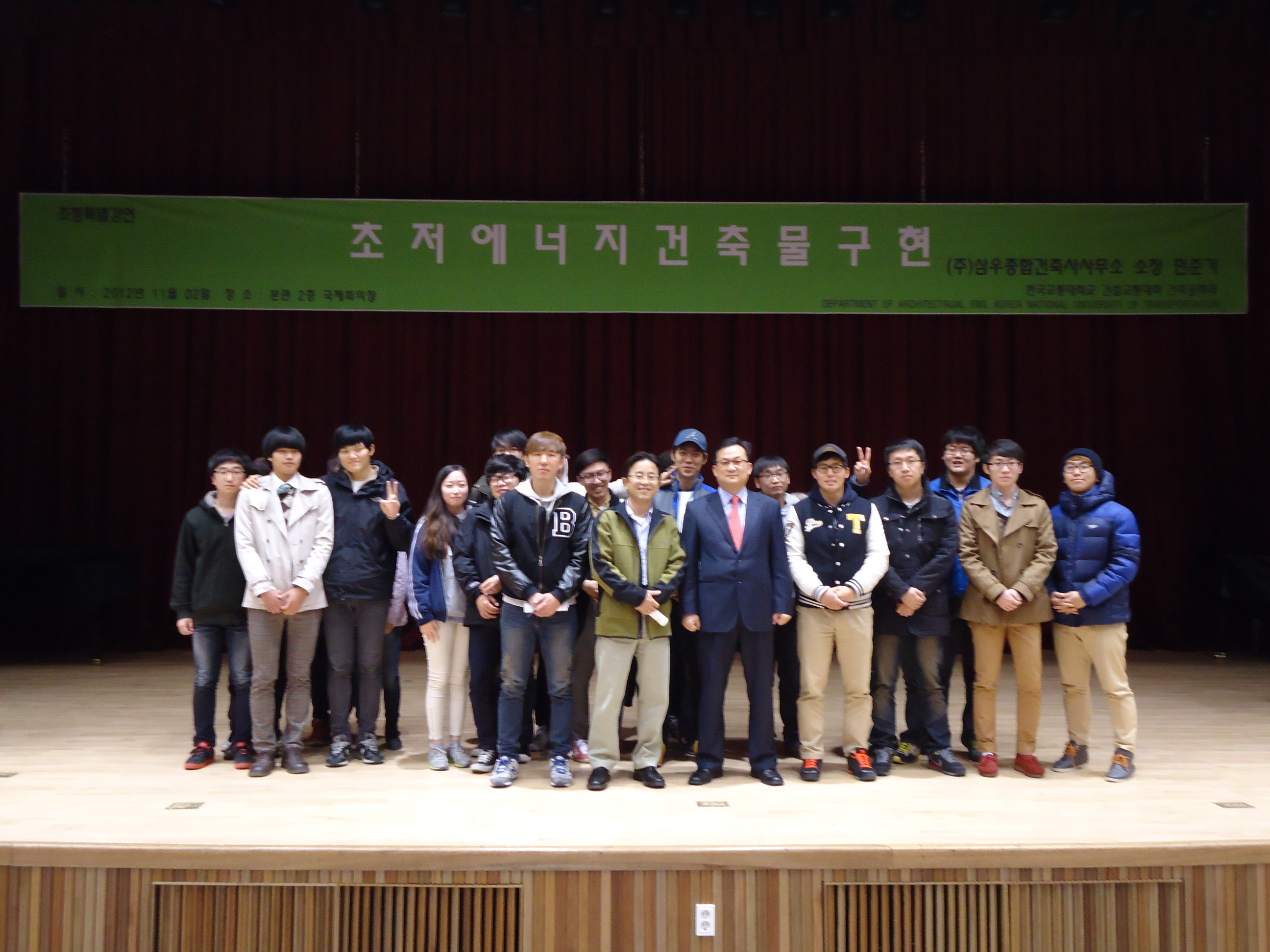 2012 건축공학과 학술제 -초청특강-