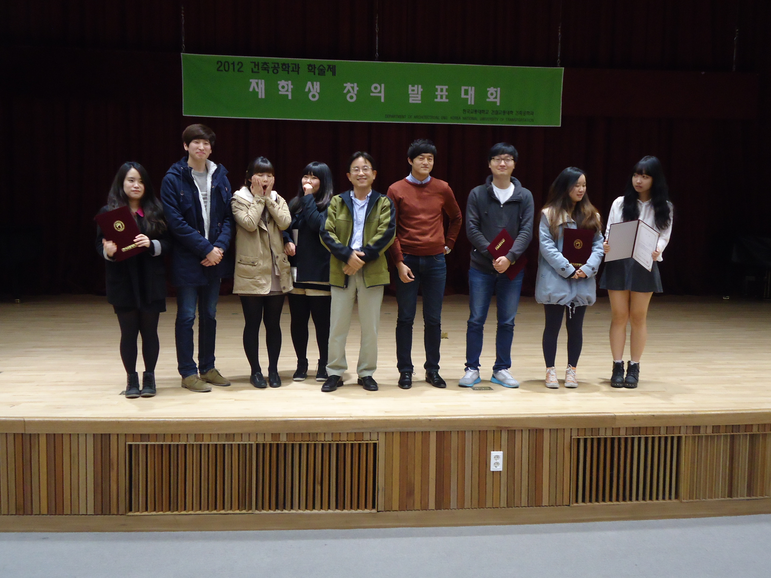 2012 건축공학과 학술제 -창의발표대회-