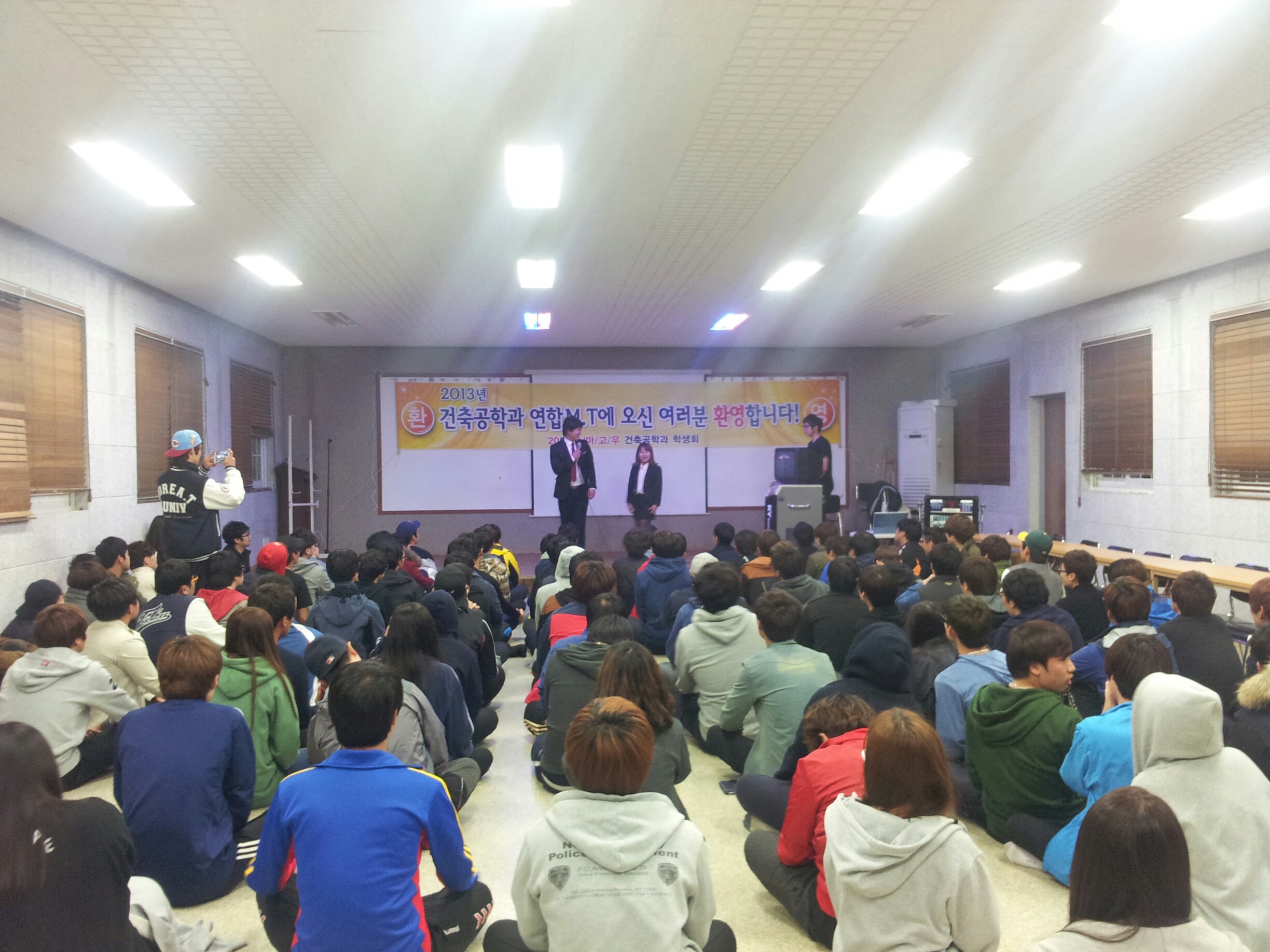 2013 건축공학과 연합 M.T