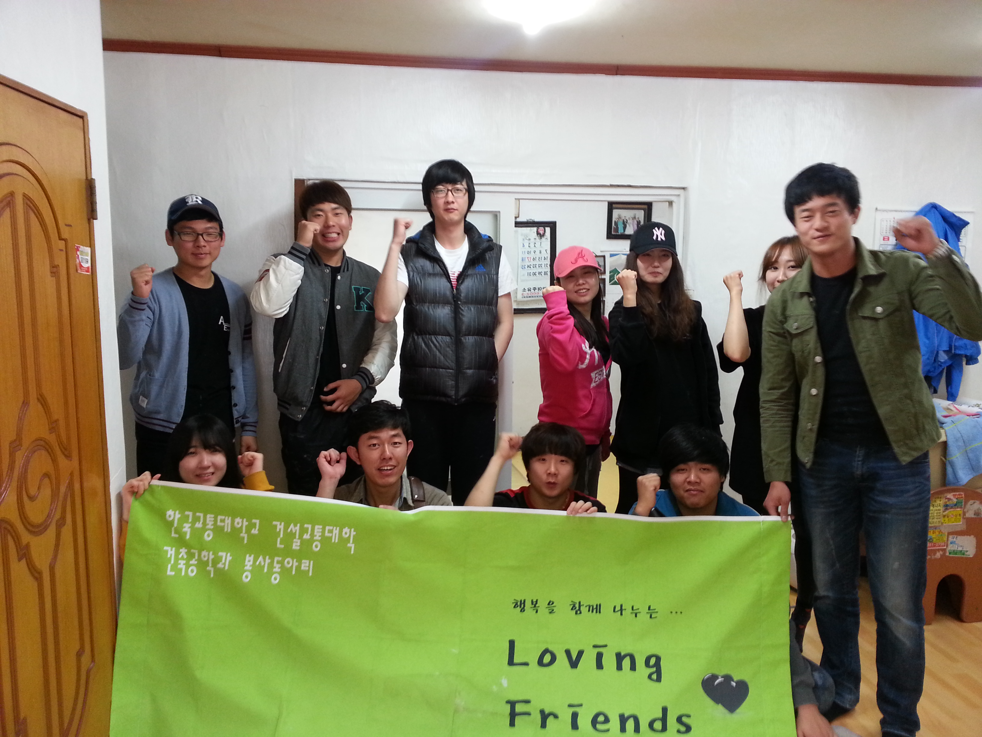 건축공학과 "Loving Friends" 봉사동아리 봉사활동(2013.05.04)