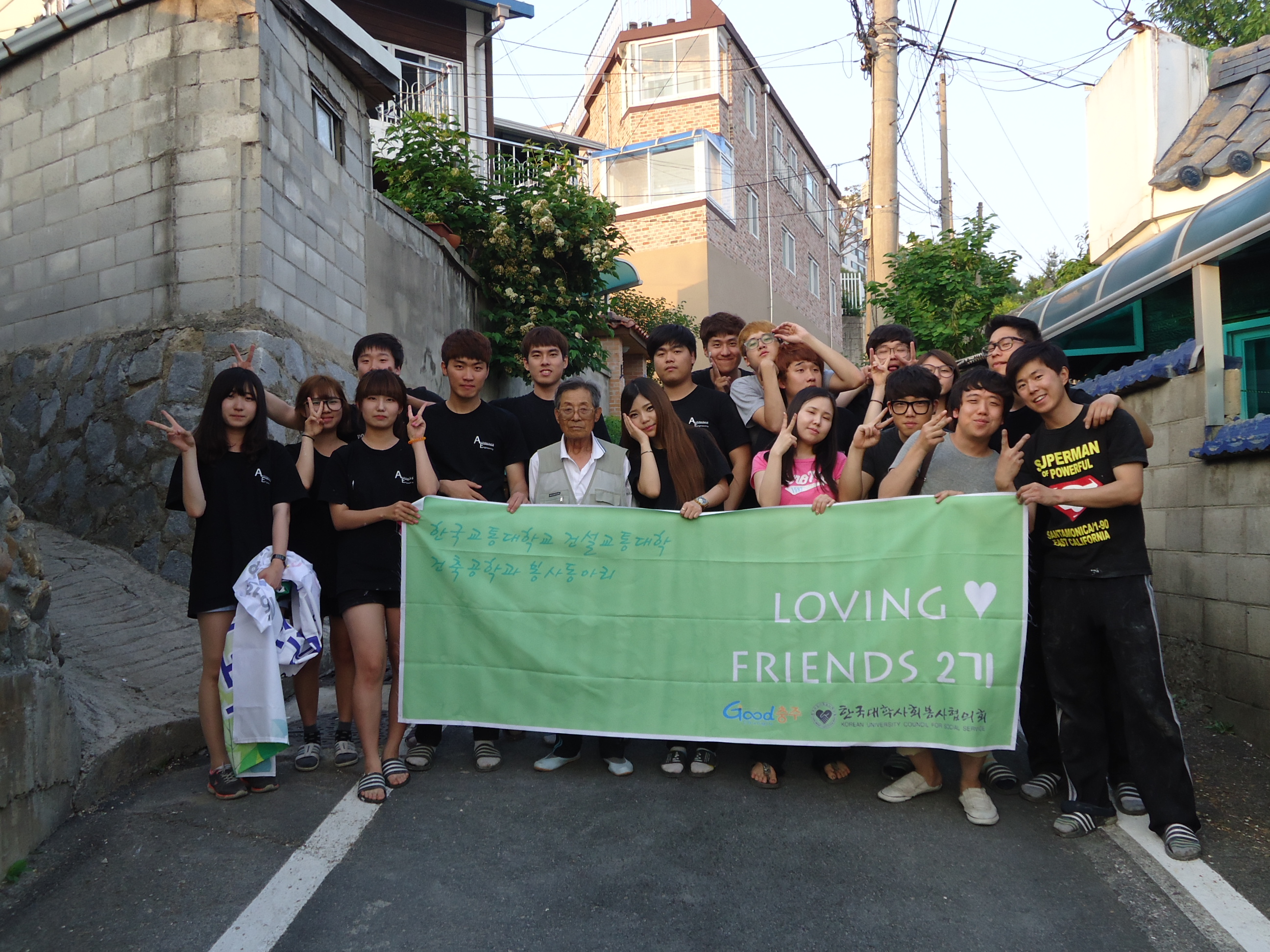 건축공학과 "Loving Friends" 봉사동아리 봉사활동(2013.06.01)