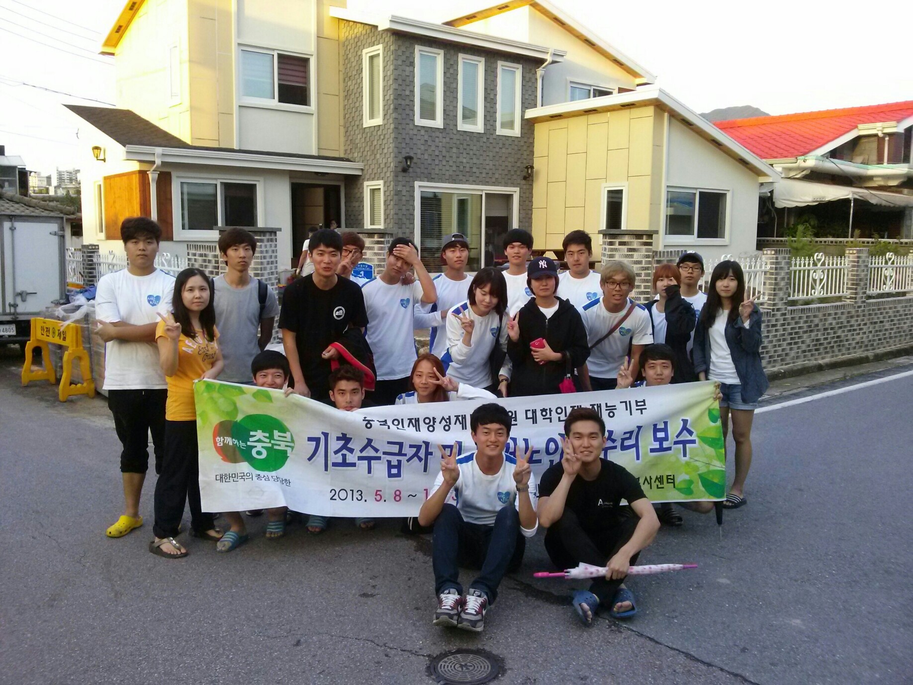 건축공학과 "Loving Friends" 봉사동아리 봉사활동(2013.09.14)