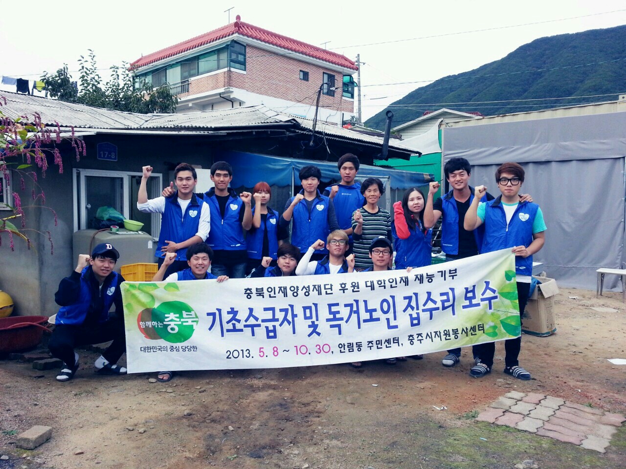 건축공학과 "Loving Friends" 봉사동아리 봉사활동(2013.10.05)