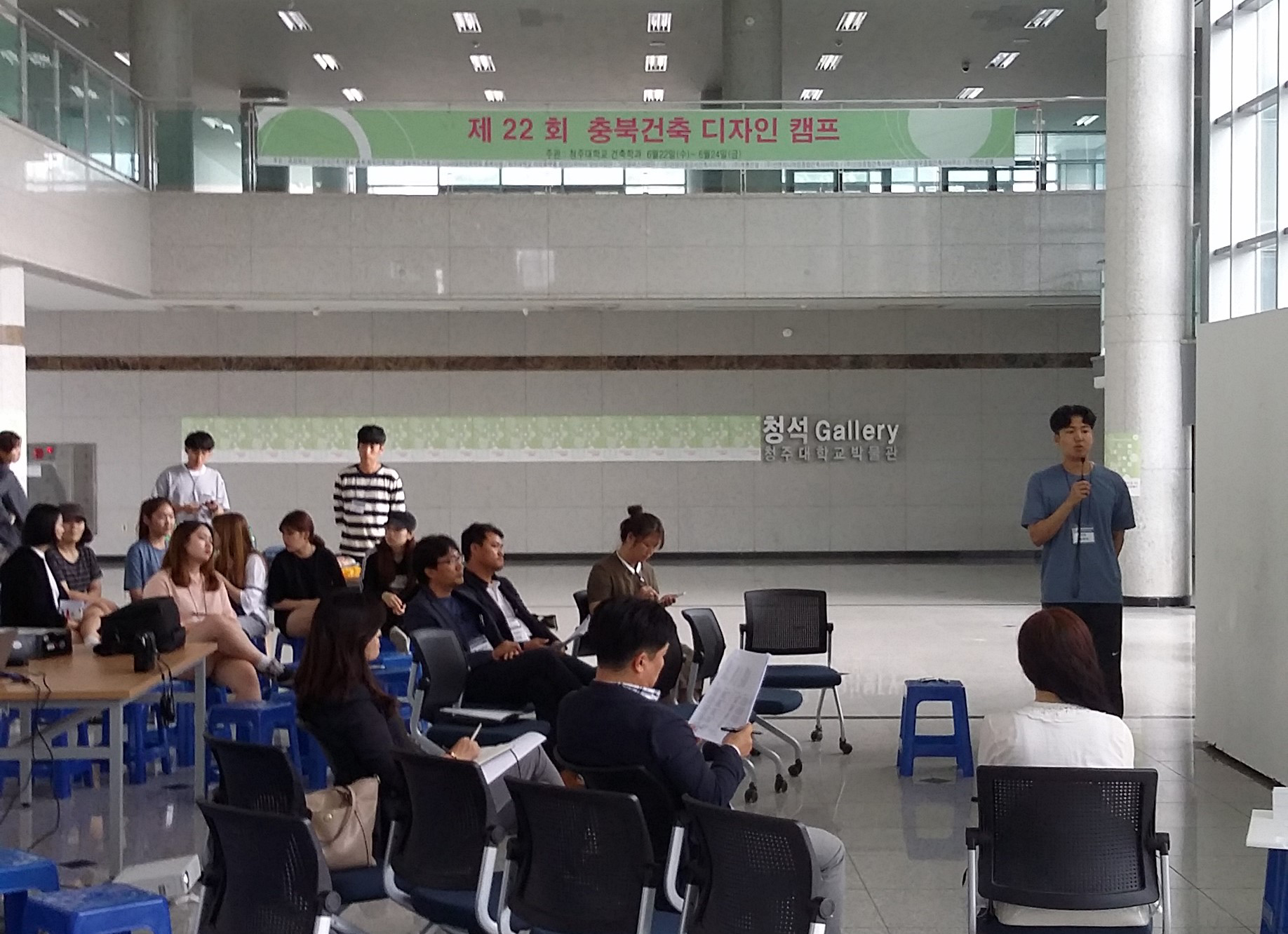 제22회 충북건축디자인캠프