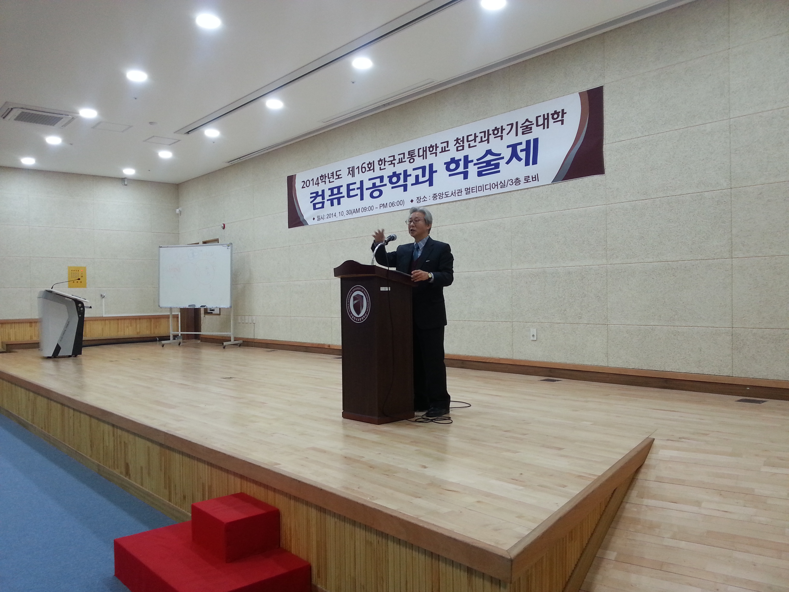 2014학년도 컴퓨터공학과 학술제