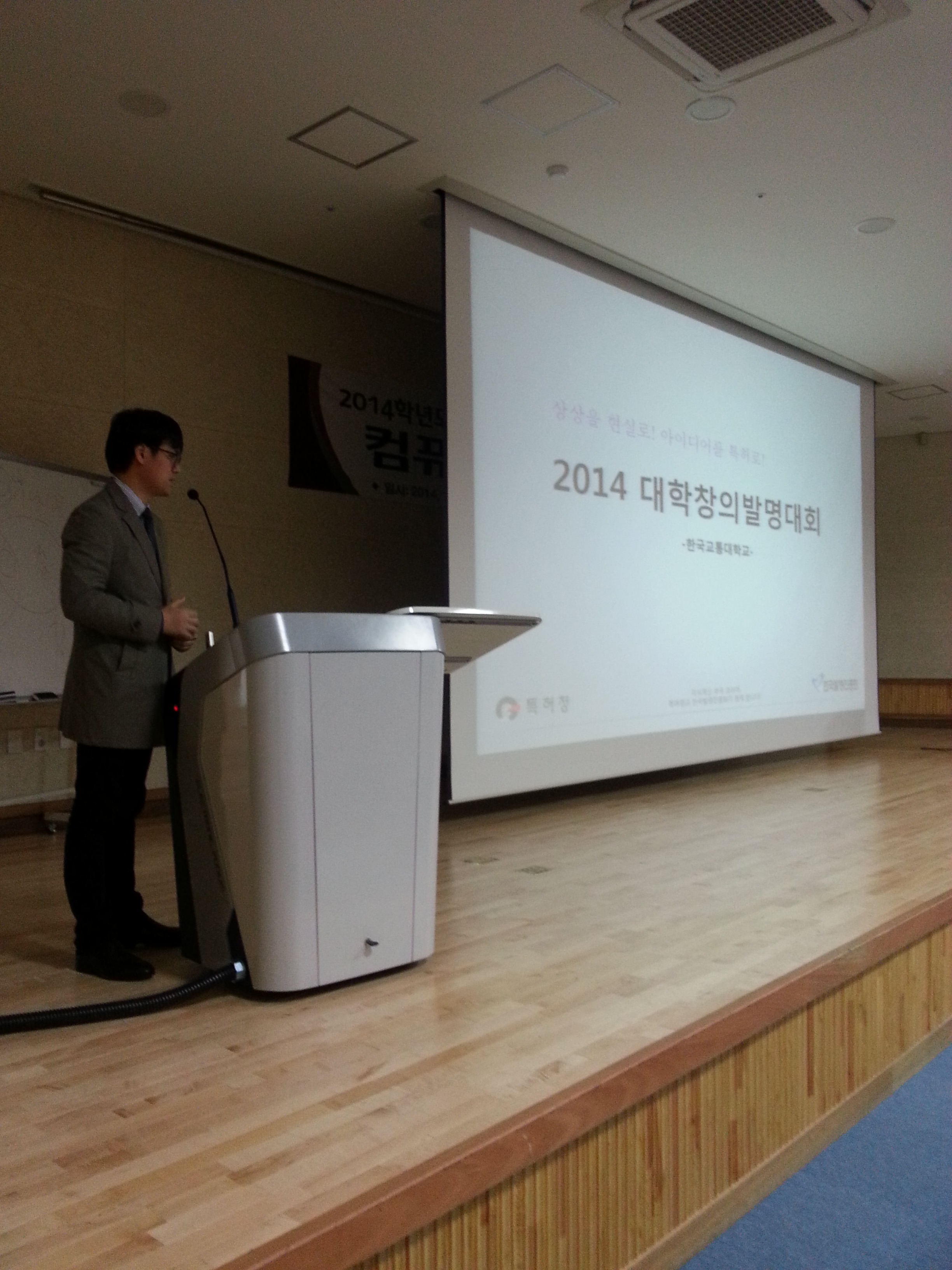 2014학년도 컴퓨터공학과 학술제
