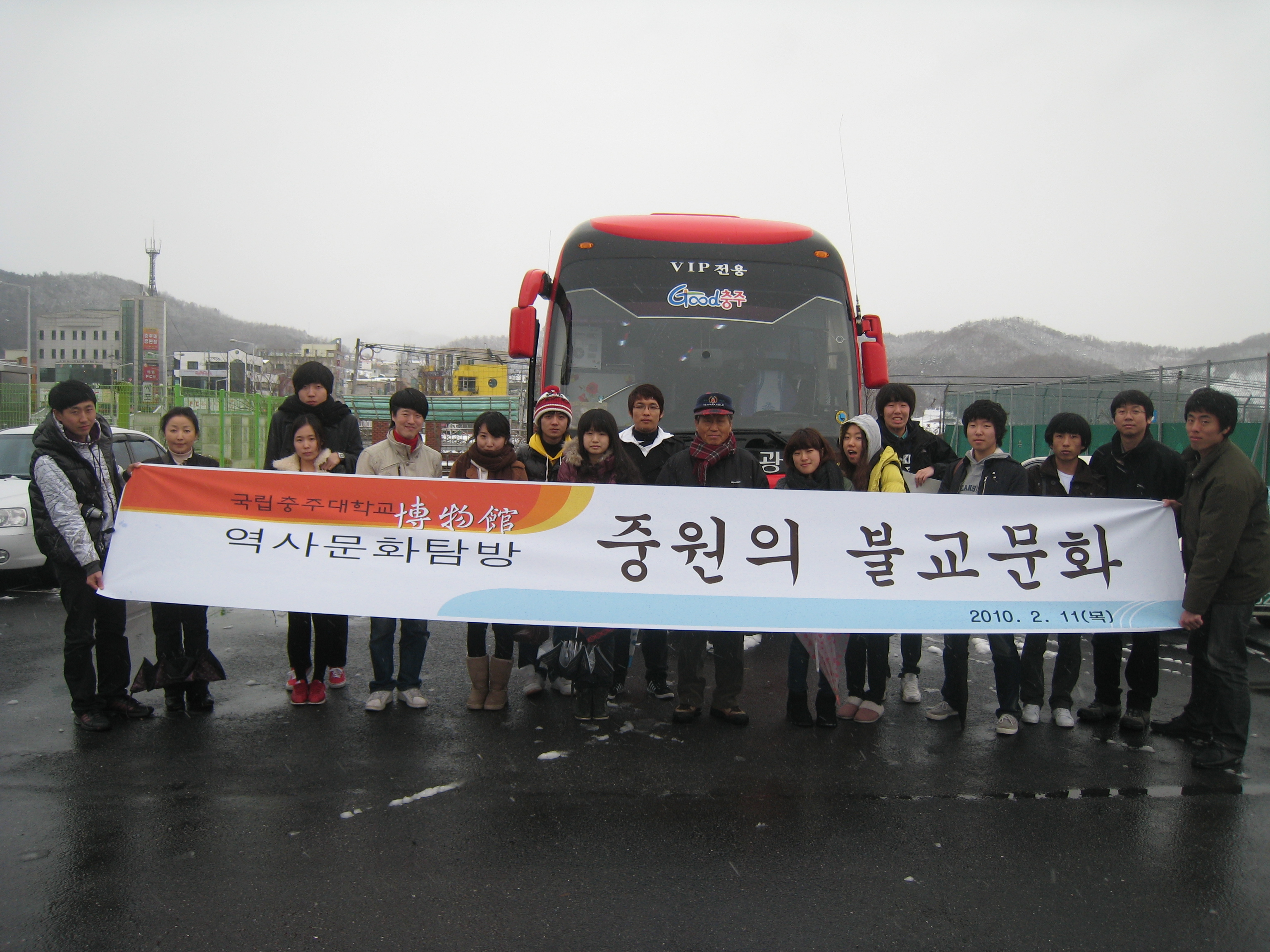 역사문화탐방 "중원의 불교문화"