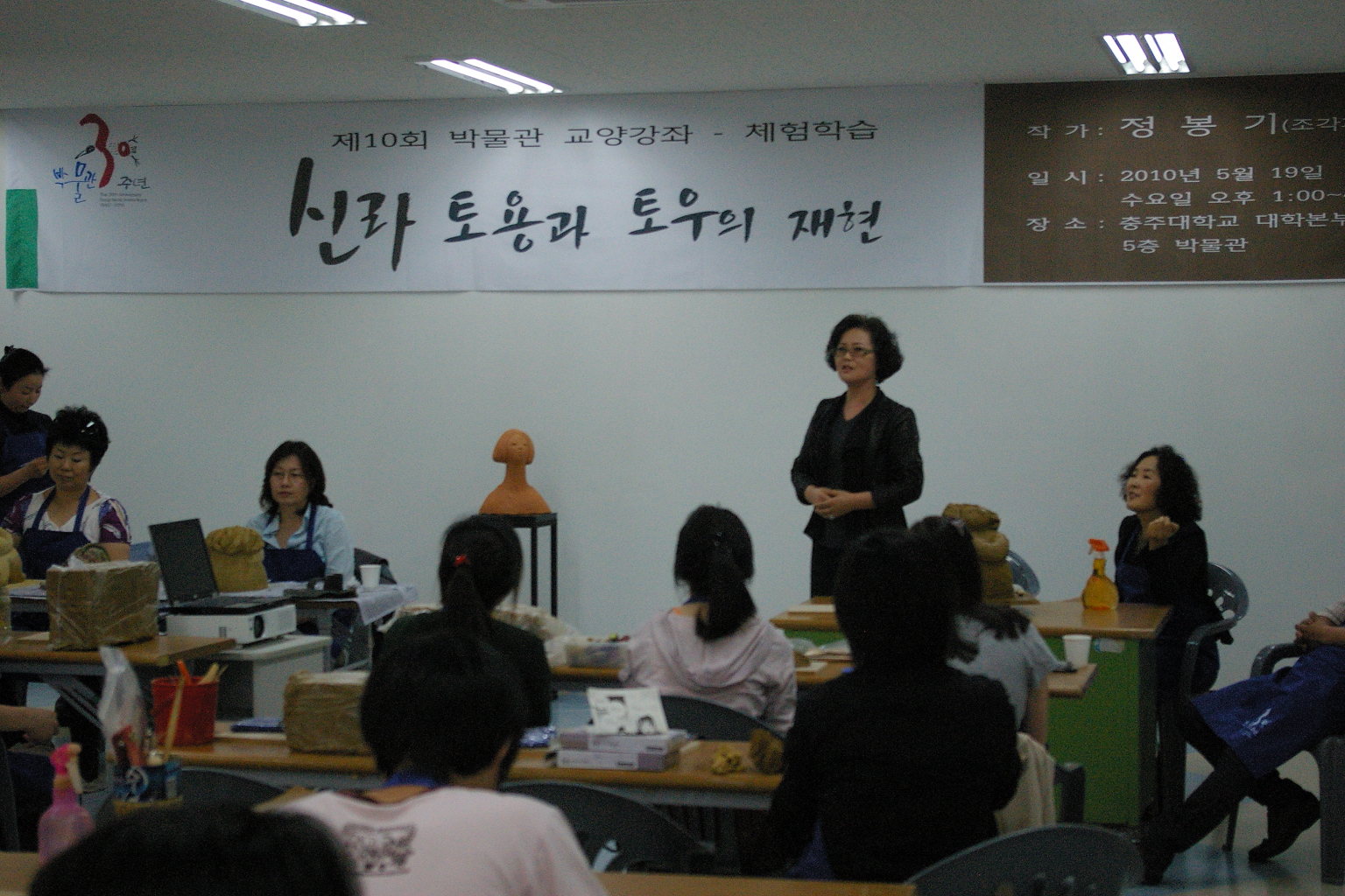 제10회 박물관교양강좌 ┏토용과 토우의 재현┛