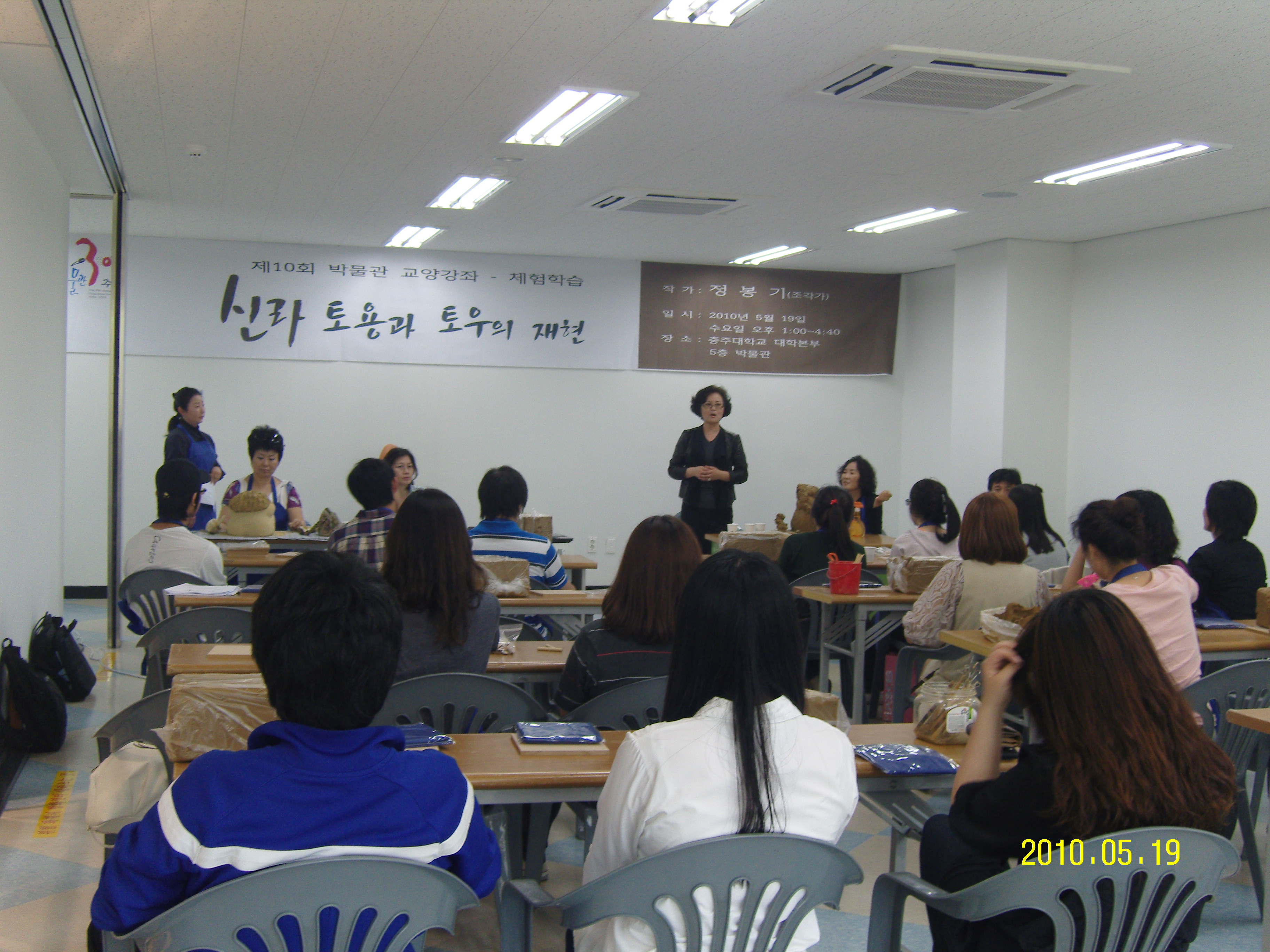 제10회 박물관교양강좌 ┏토용과 토우의 재현┛