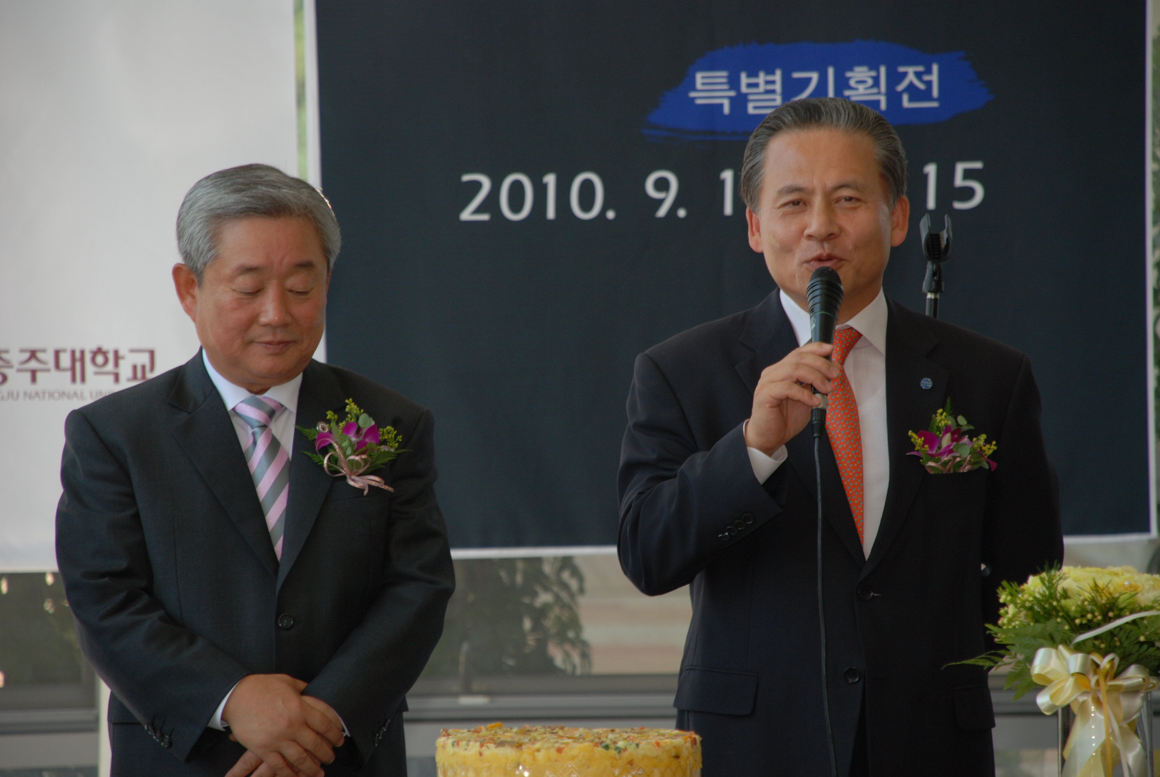 박물관 재개관 및 특별전 오픈행사
