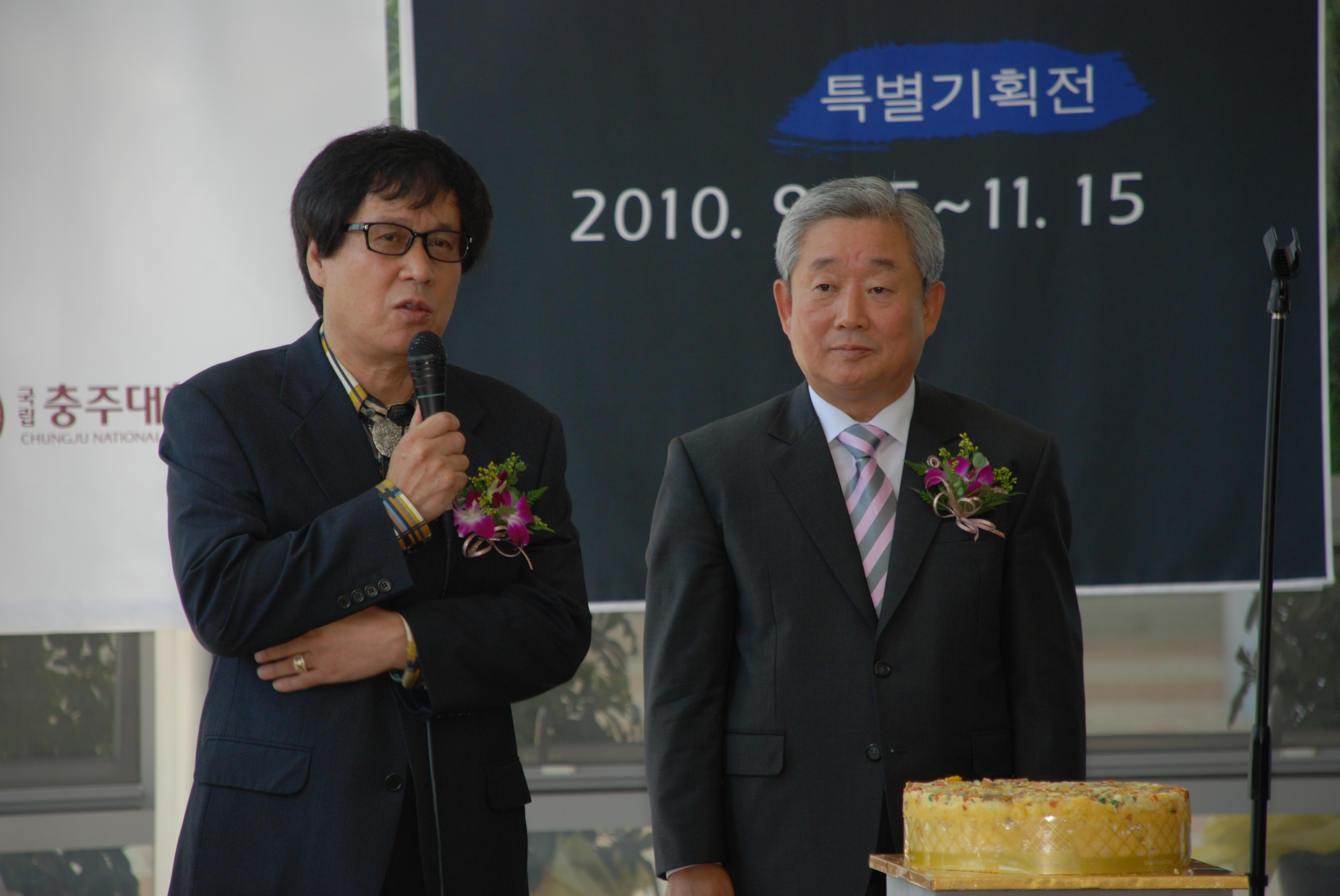박물관 재개관 및 특별전 오픈행사