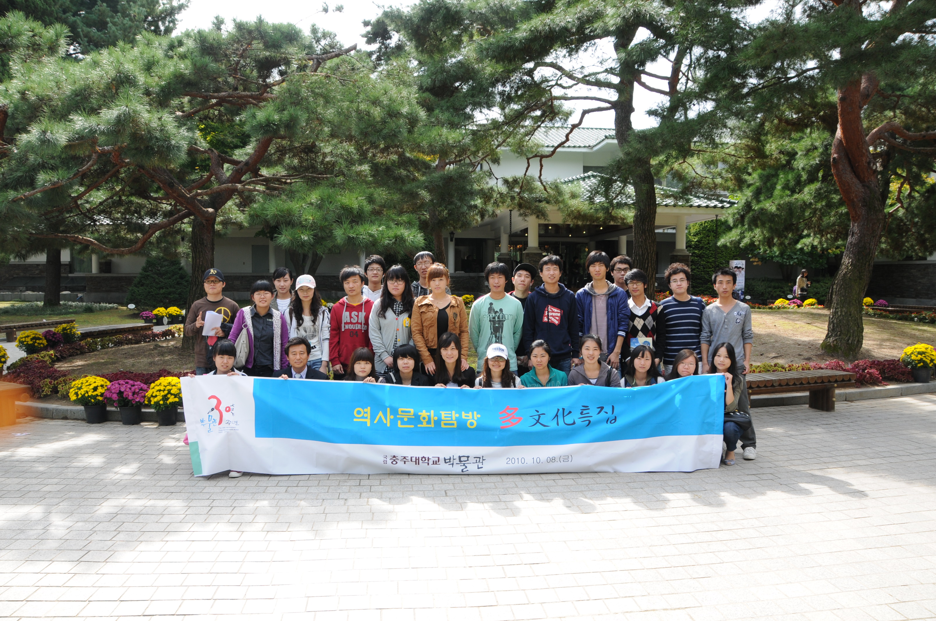 제4회 다문화특집 역사문화탐방