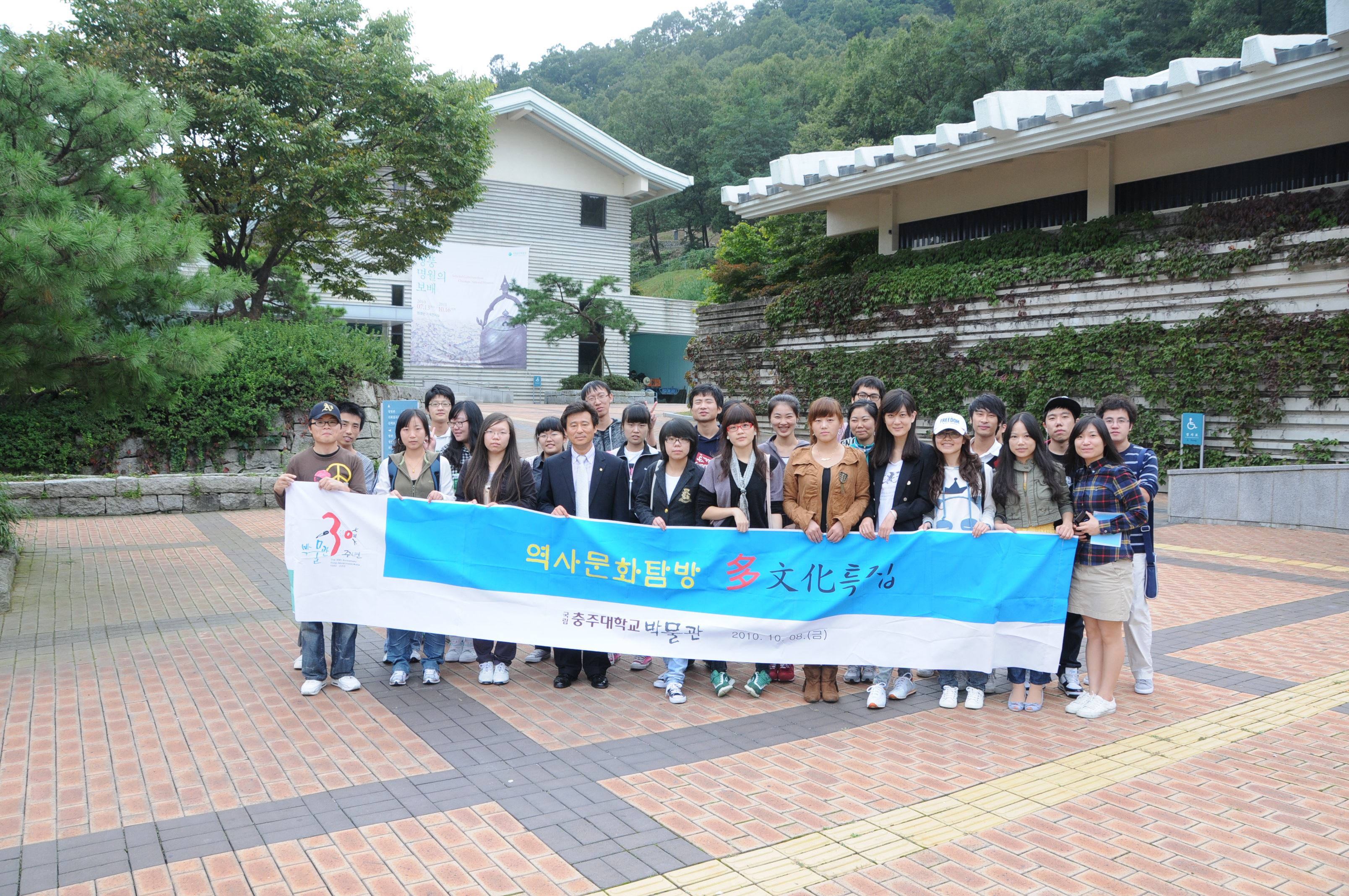 제4회 다문화특집 역사문화탐방