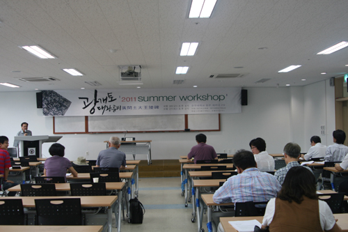 2011년도 목간학회 summer workshop