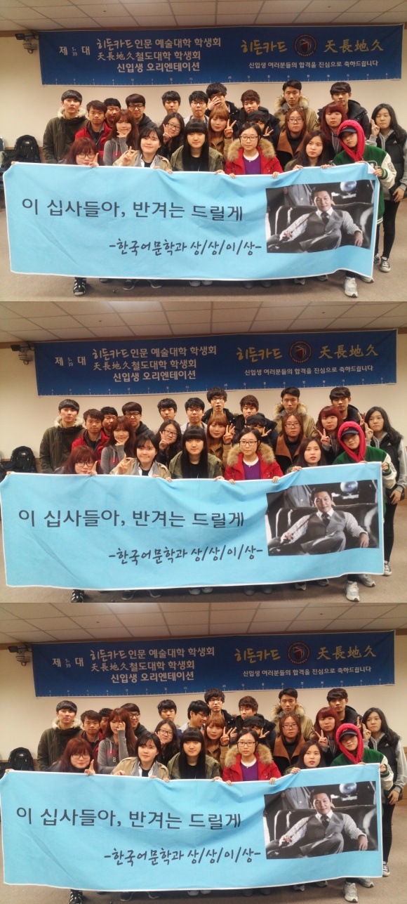 2014년 신입생 오리엔테이션2