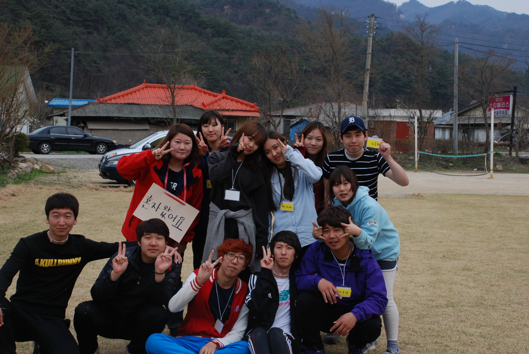 2012 학년도 행정학과 연합 엠티