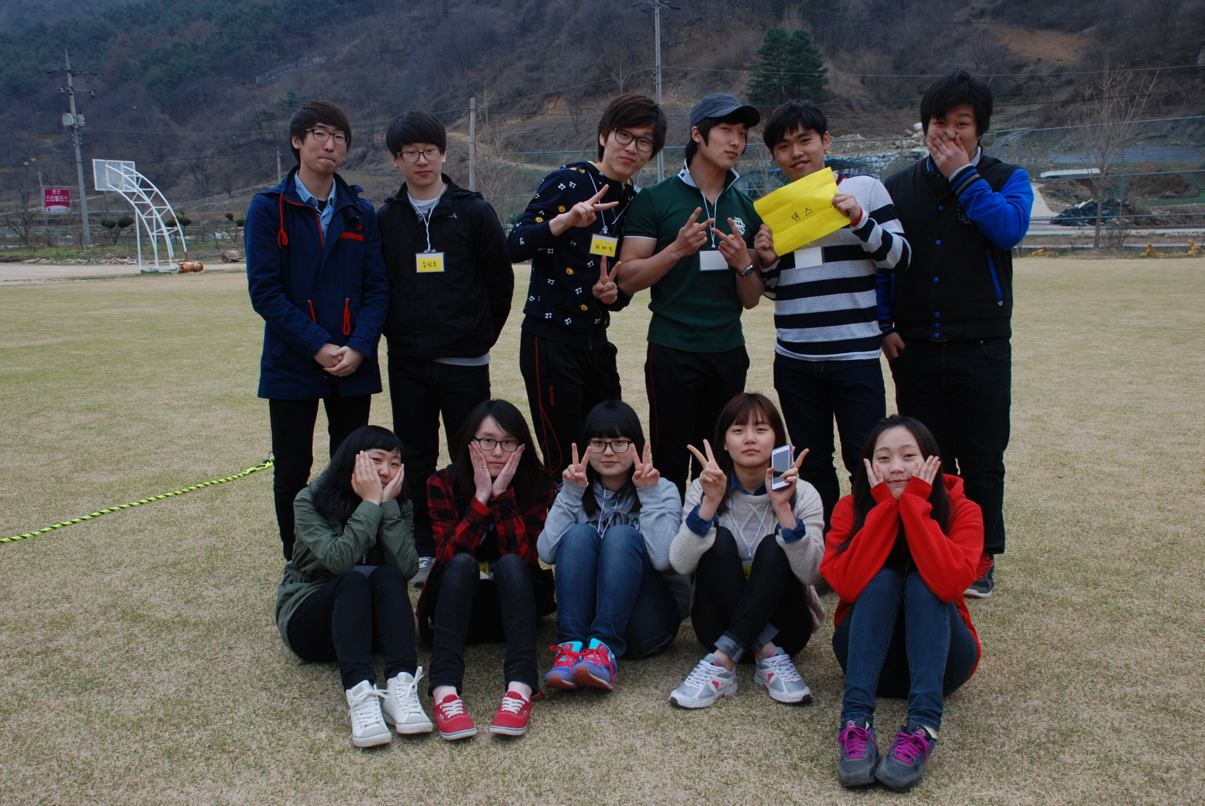 2012 학년도 행정학과 연합 엠티