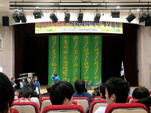 2011 사회과학대학 해오름식