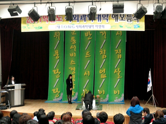 2011 사회과학대학 해오름식