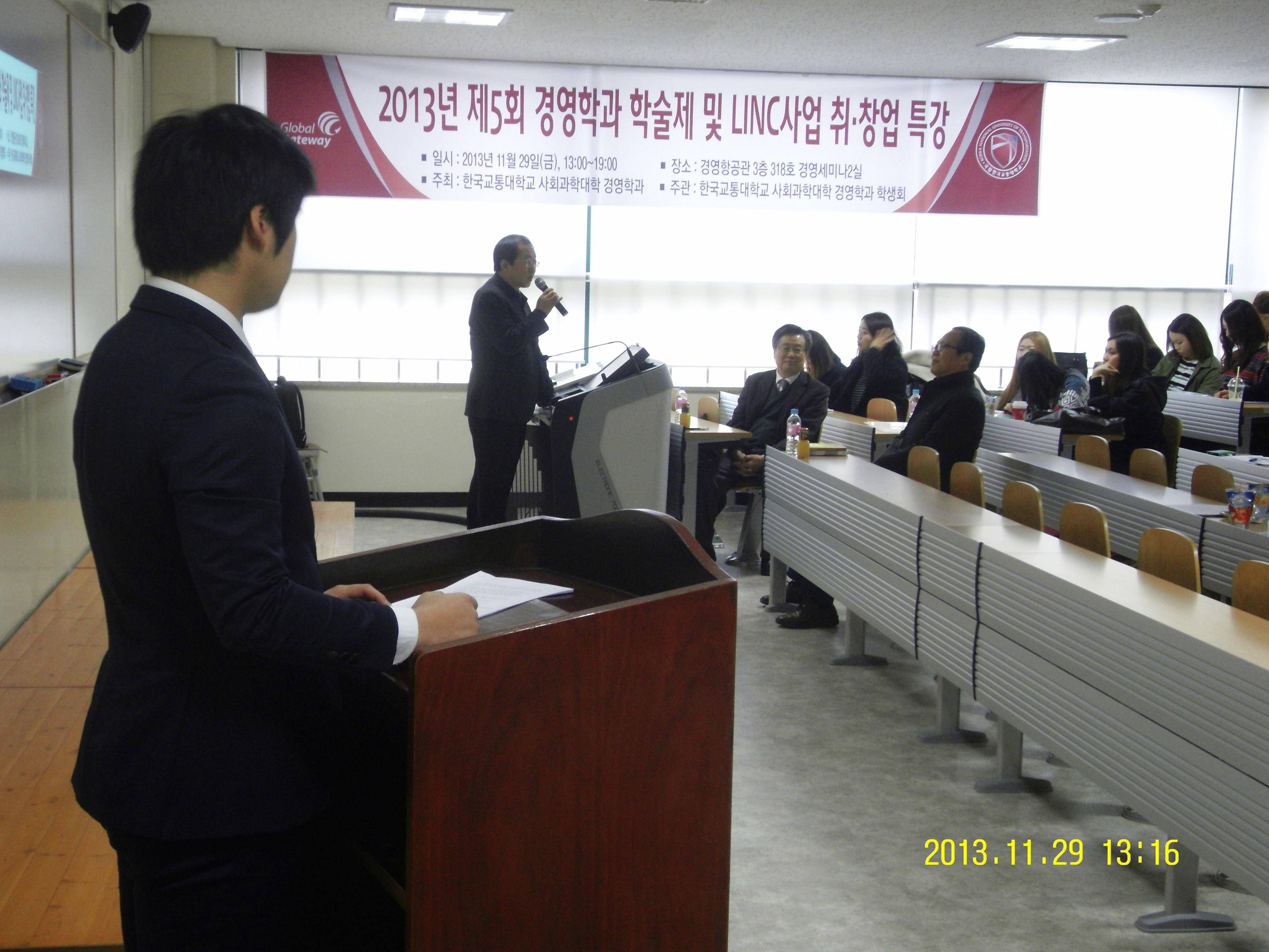 2013년 경영학과 학술제