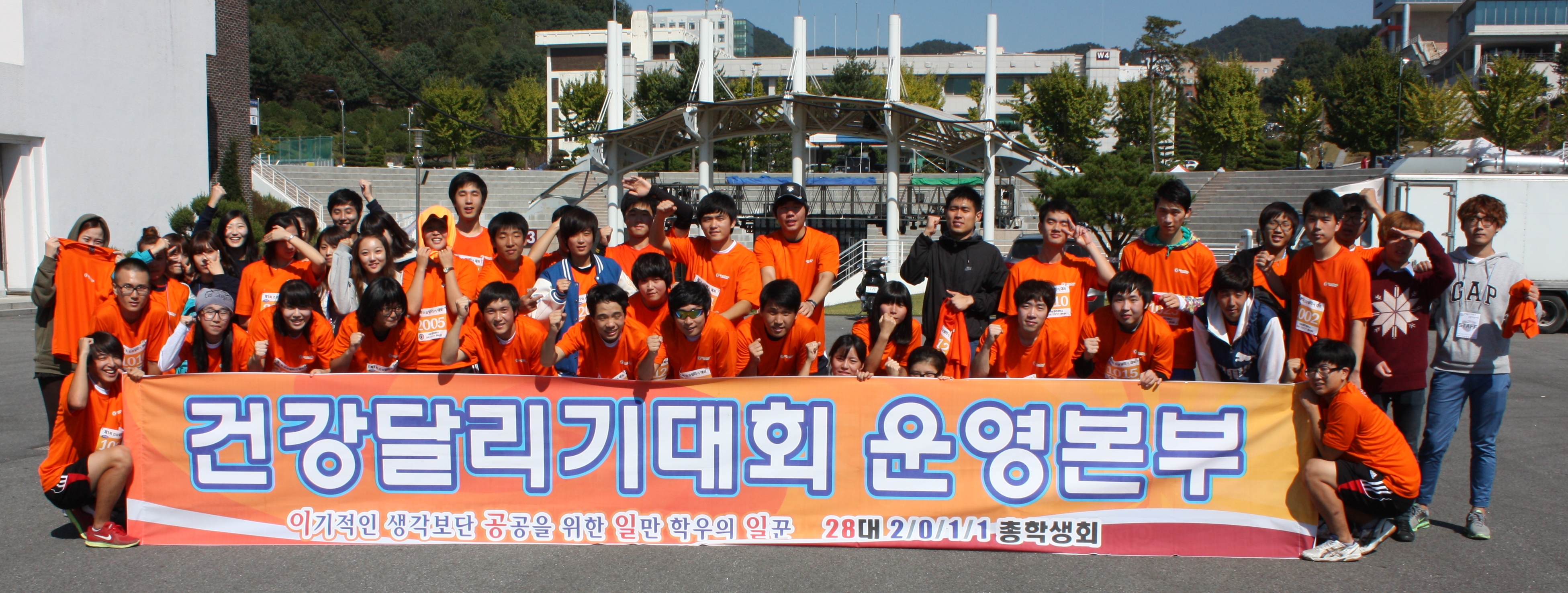 2011 건강달리기