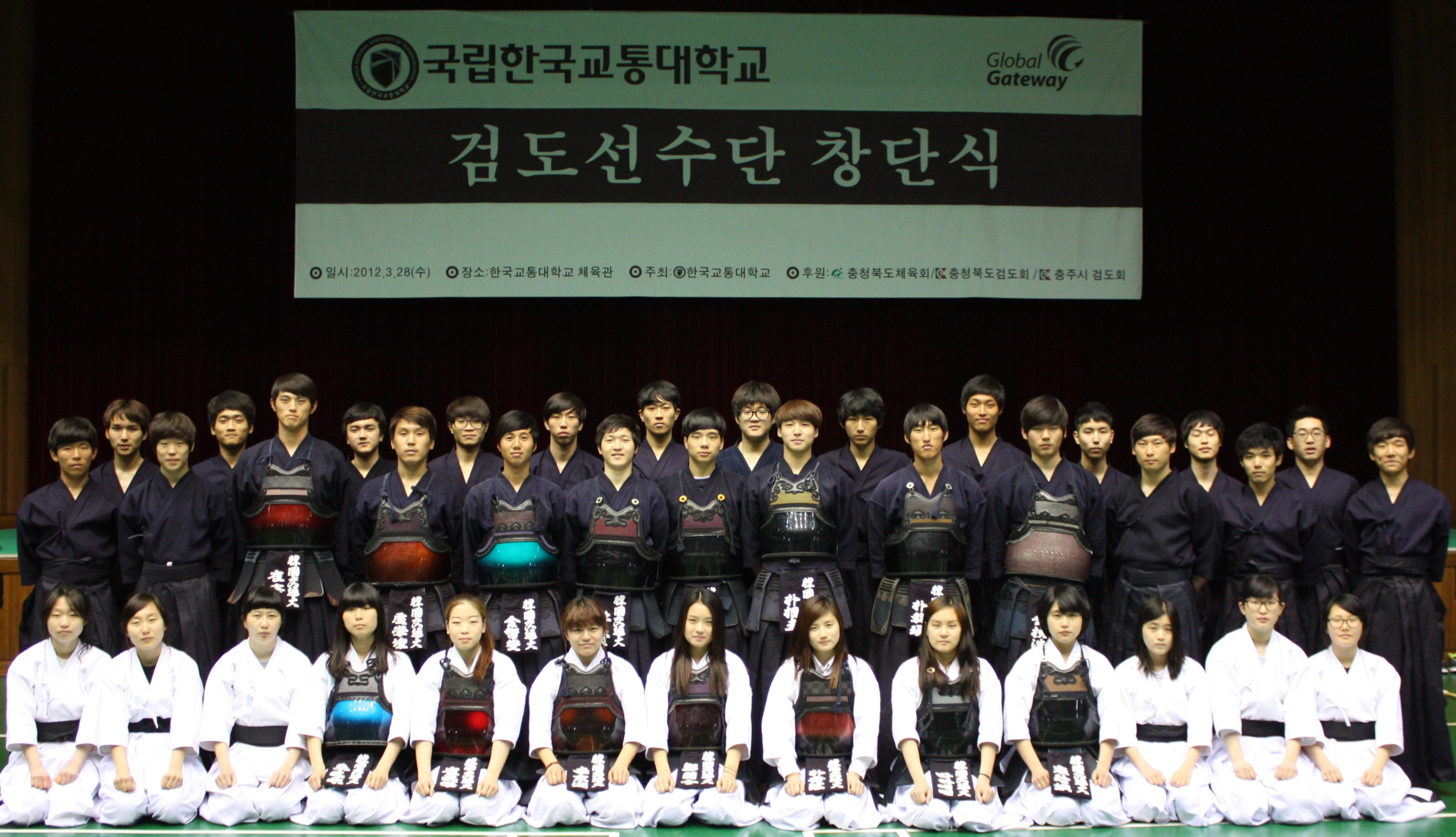 검도선수단 창단식