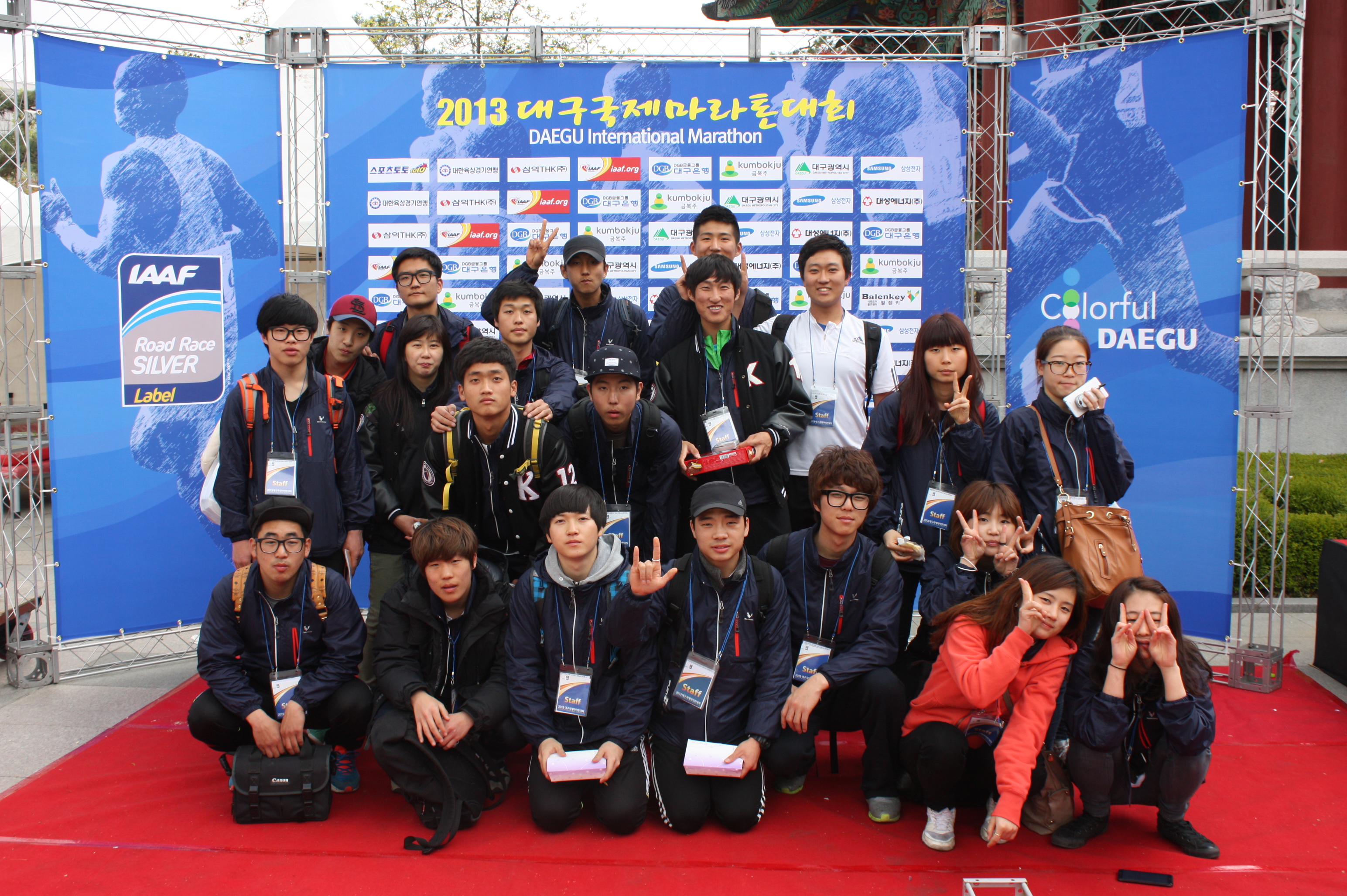 2013 대구국제마라톤대회 staff 참가