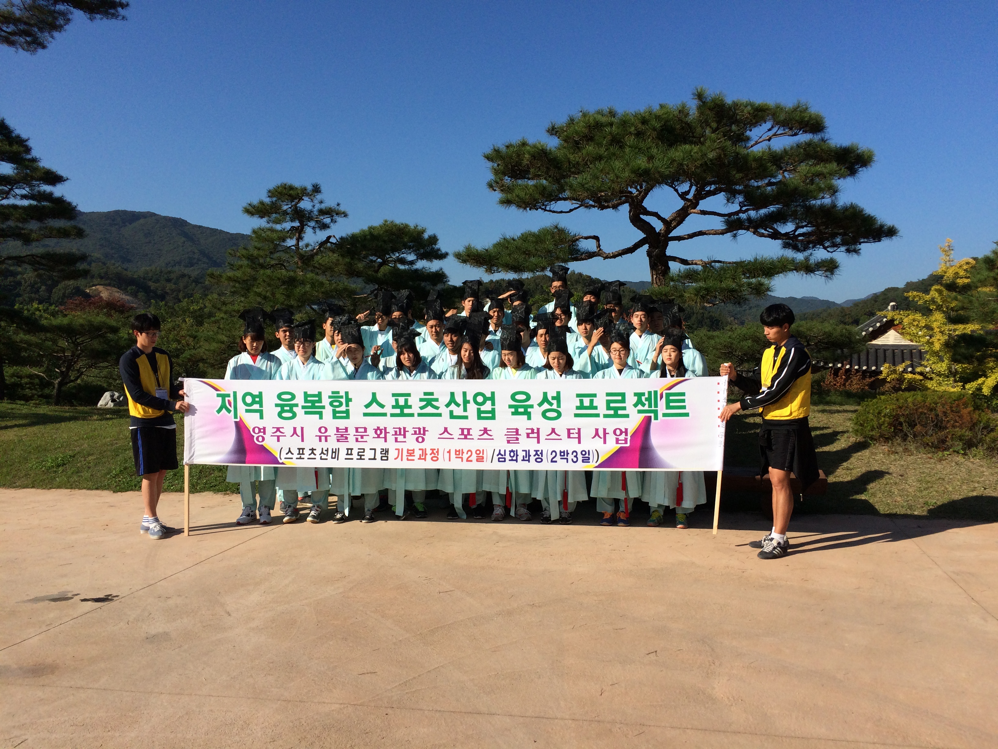 지역 융복합 스포츠산업 육성 프로젝트
