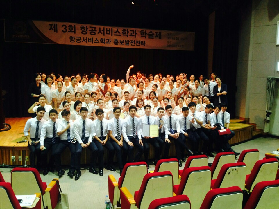 2014학년도 학술제