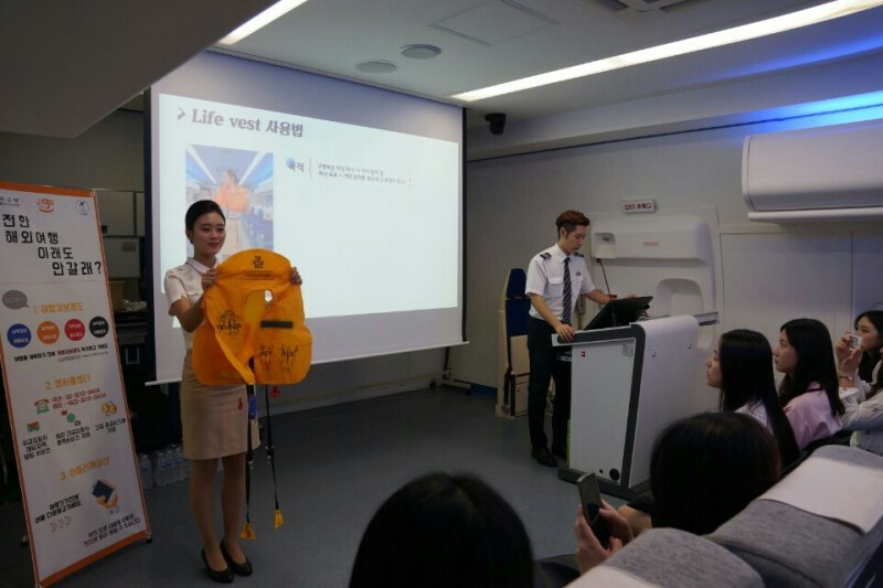 2016학년도 한국교통대학교 항공서비스학과 오픈캠퍼스