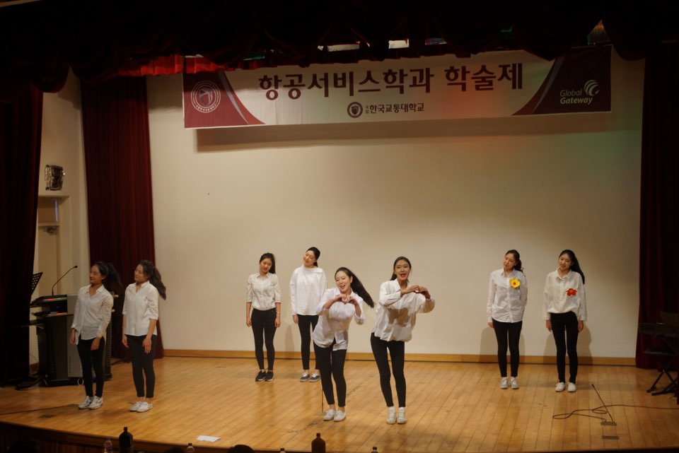 항공서비스학과 학술제
