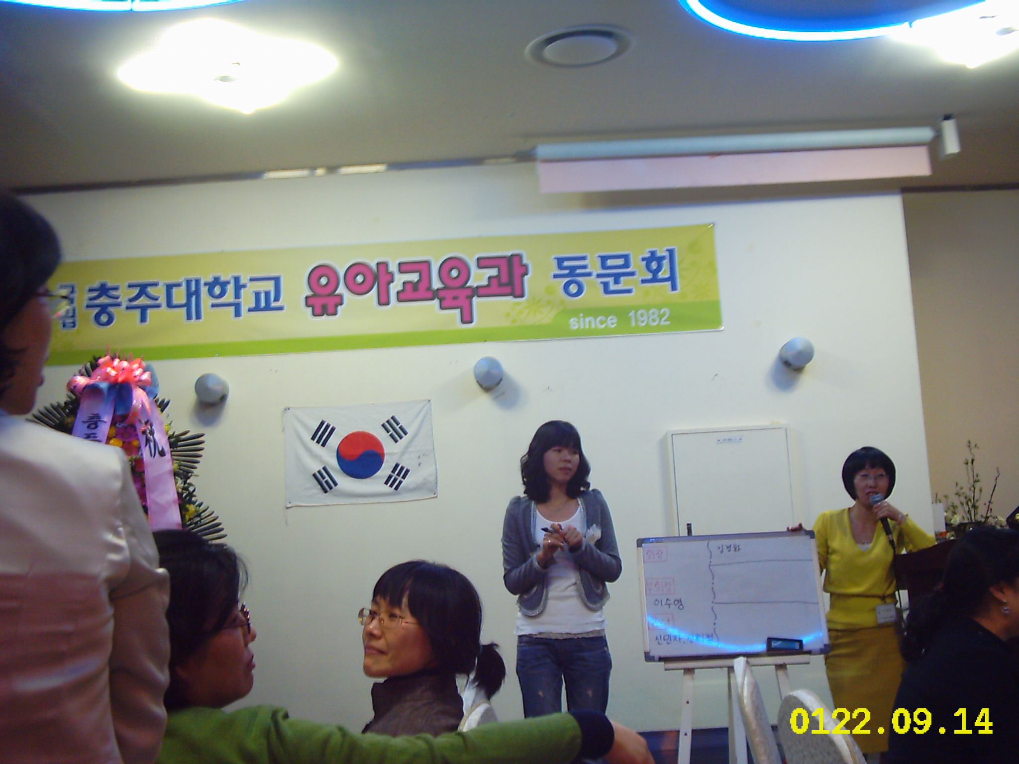 유아교육학과 총동문회