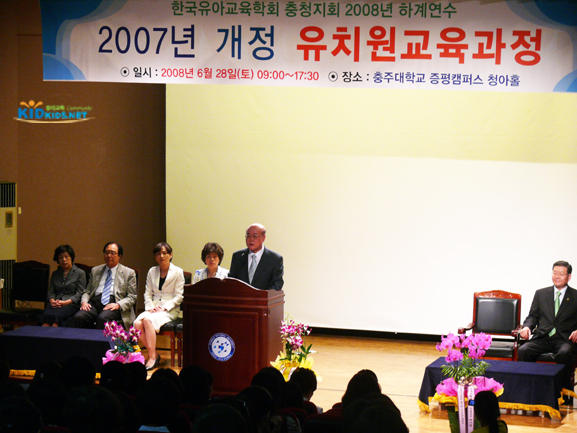 2008년 하계연수