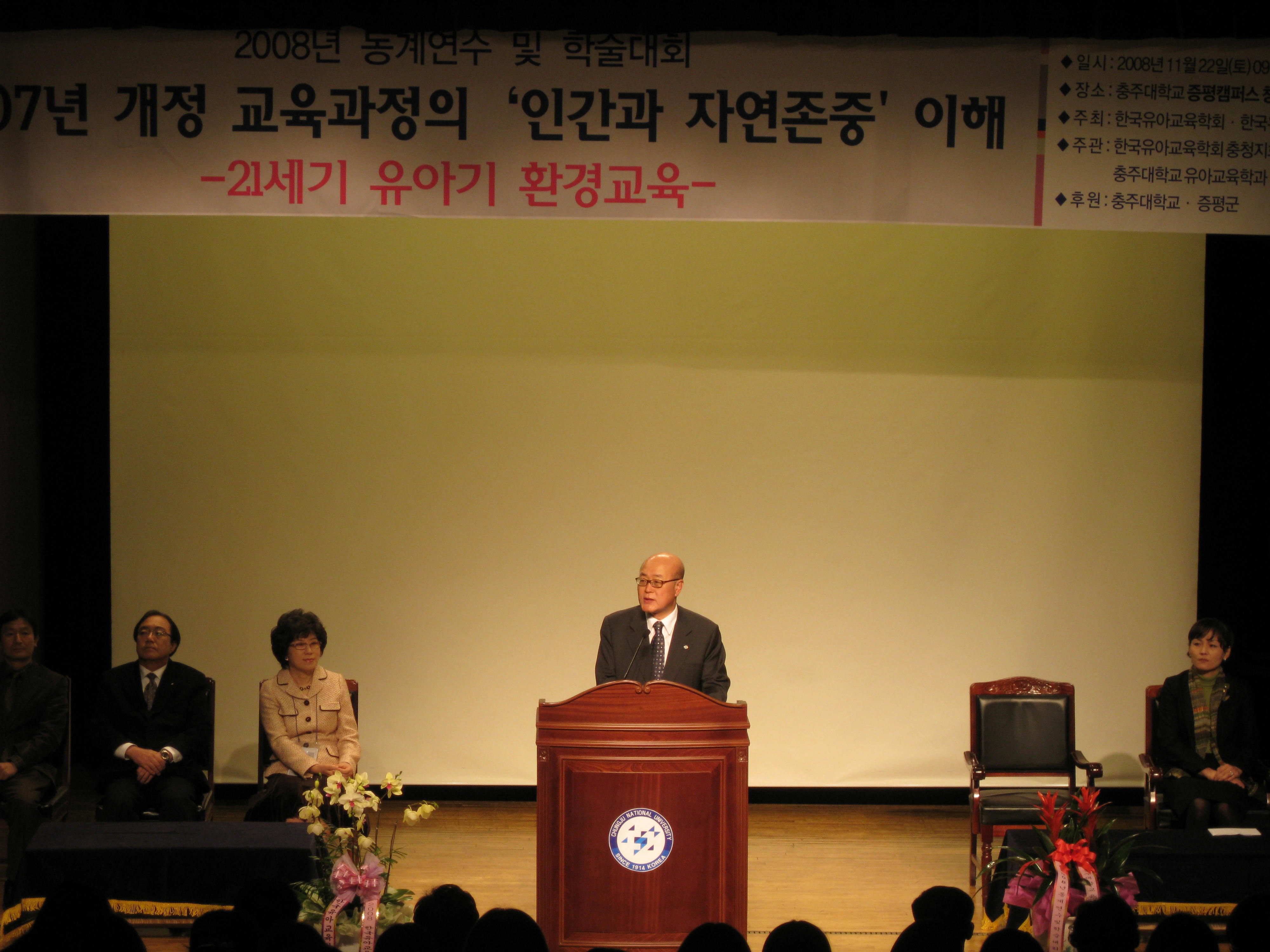 2008년 동계연수